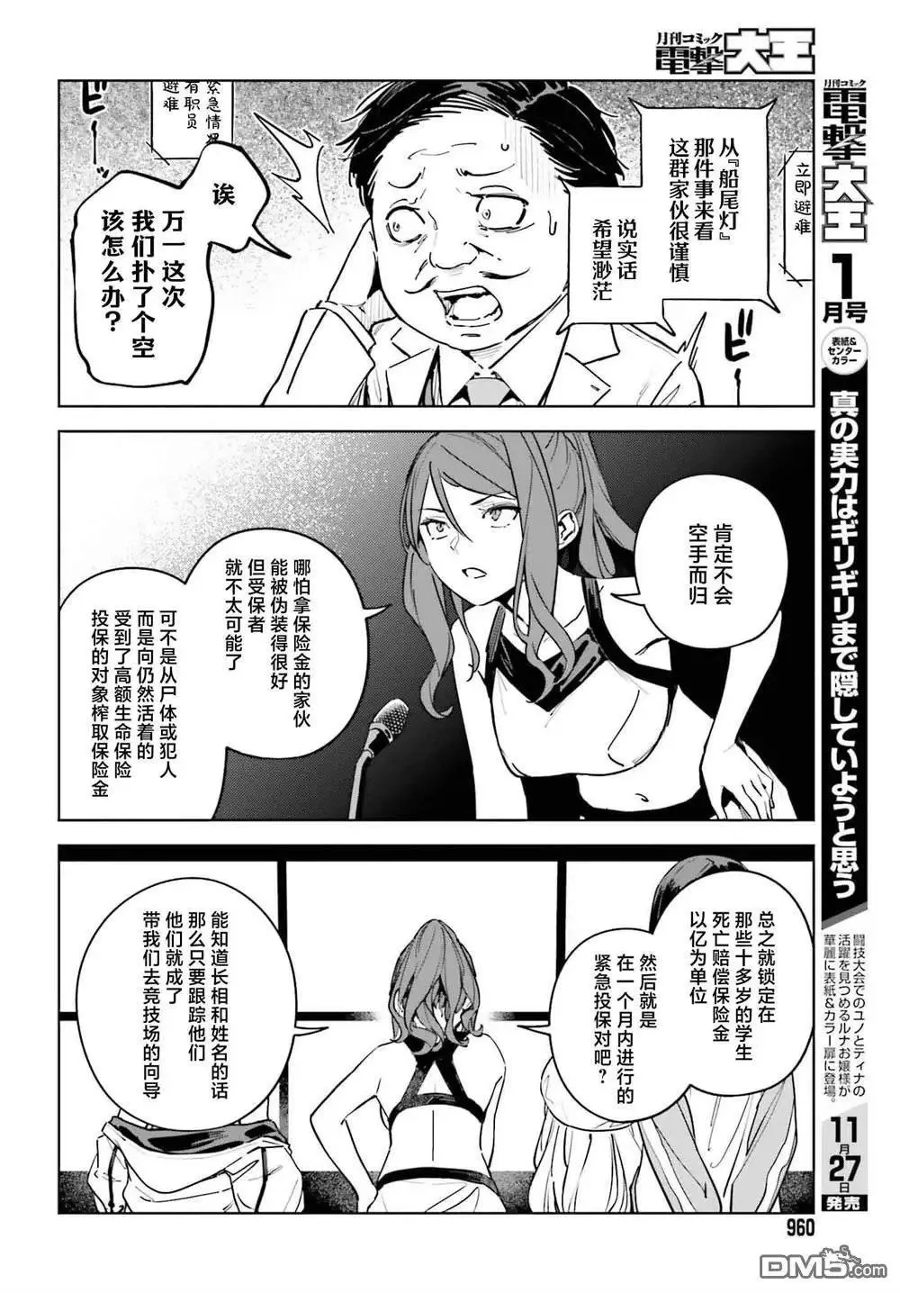 第10话 第24页