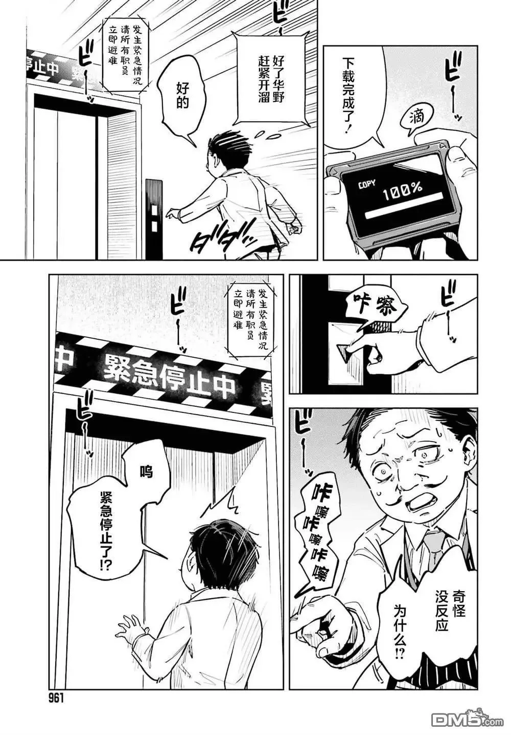第10话 第25页