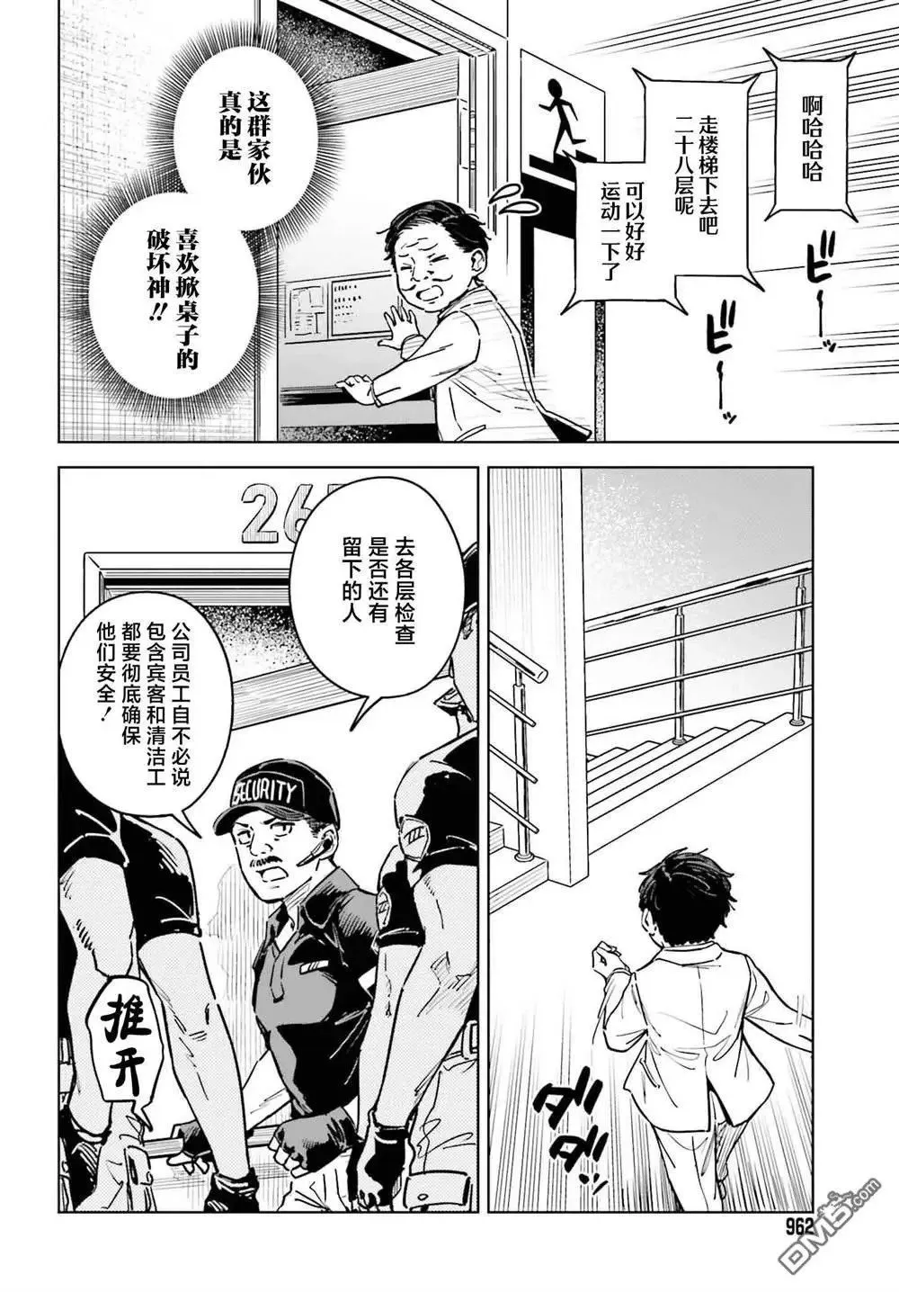 第10话 第26页