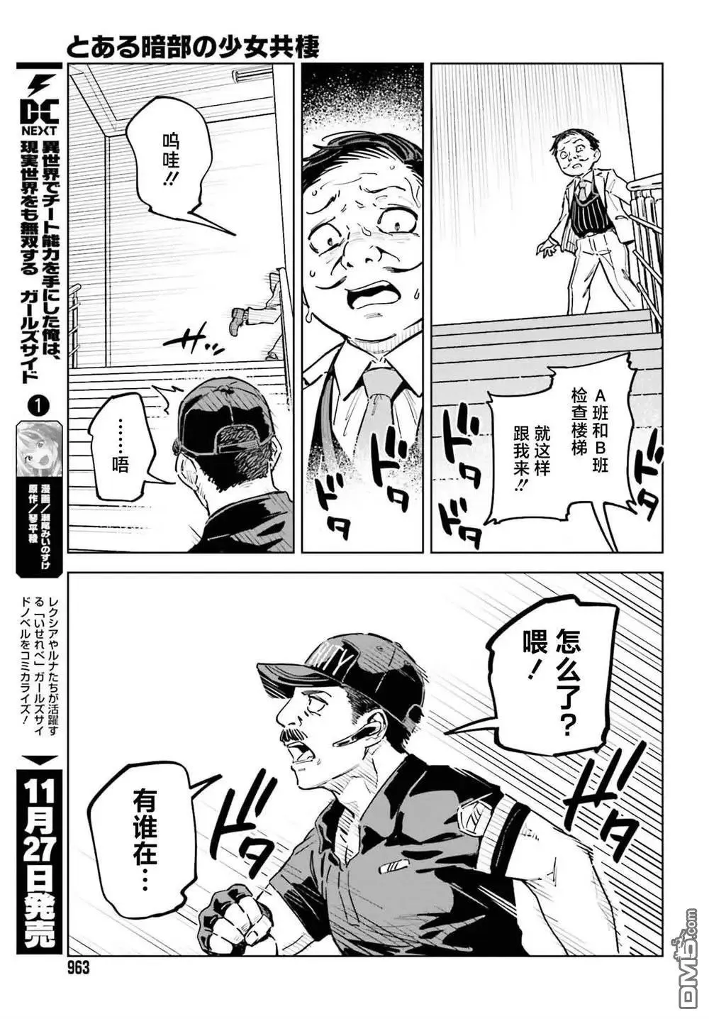 第10话 第27页