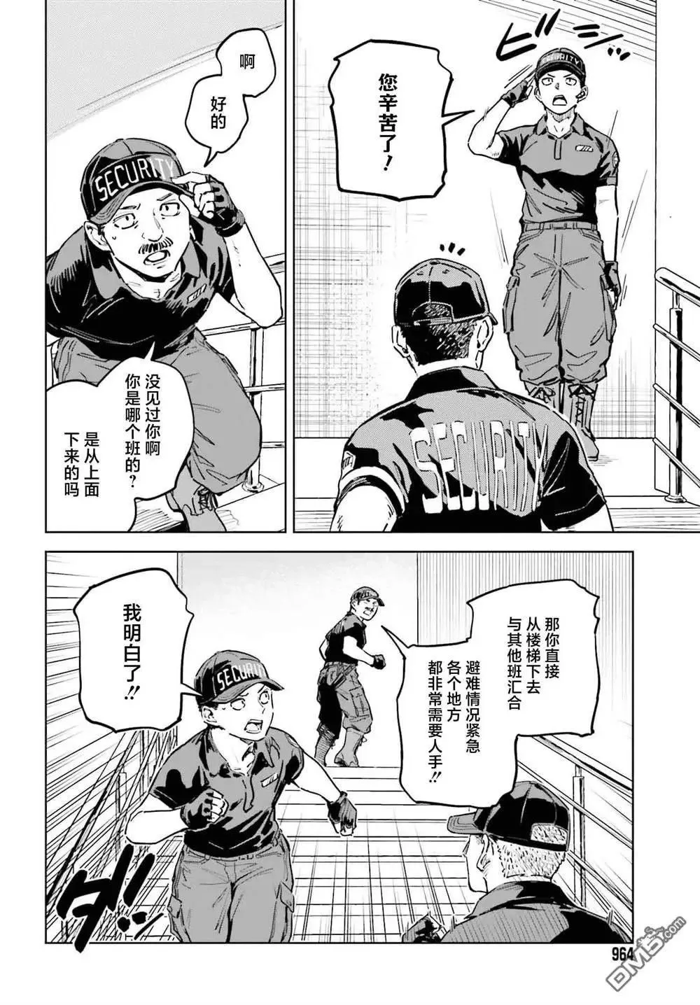 第10话 第28页