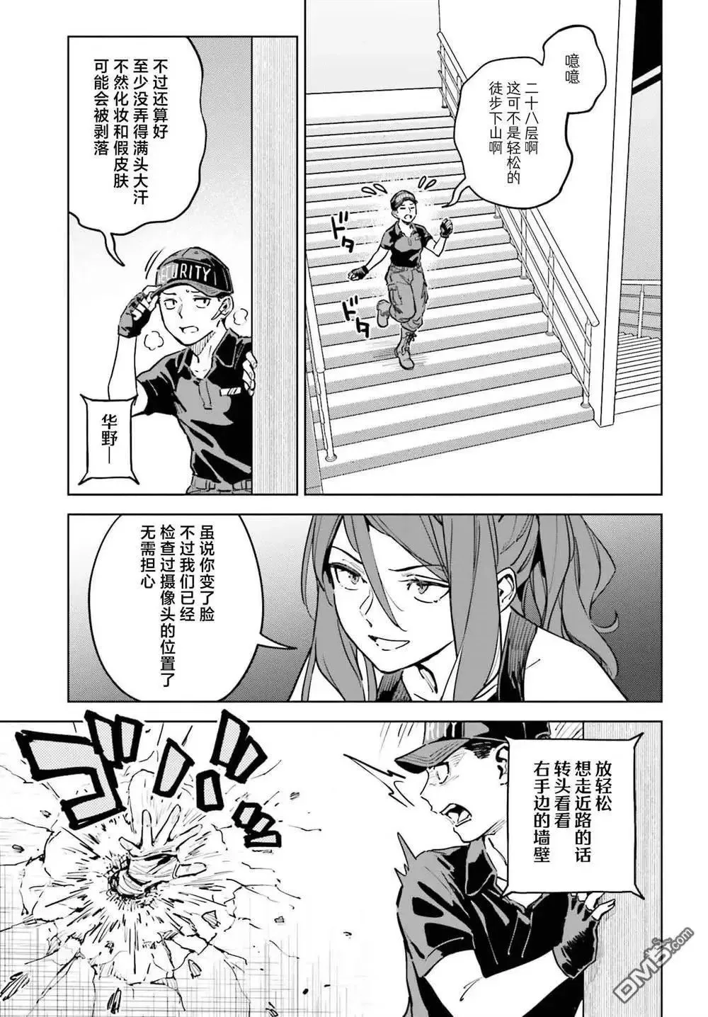 第10话 第29页