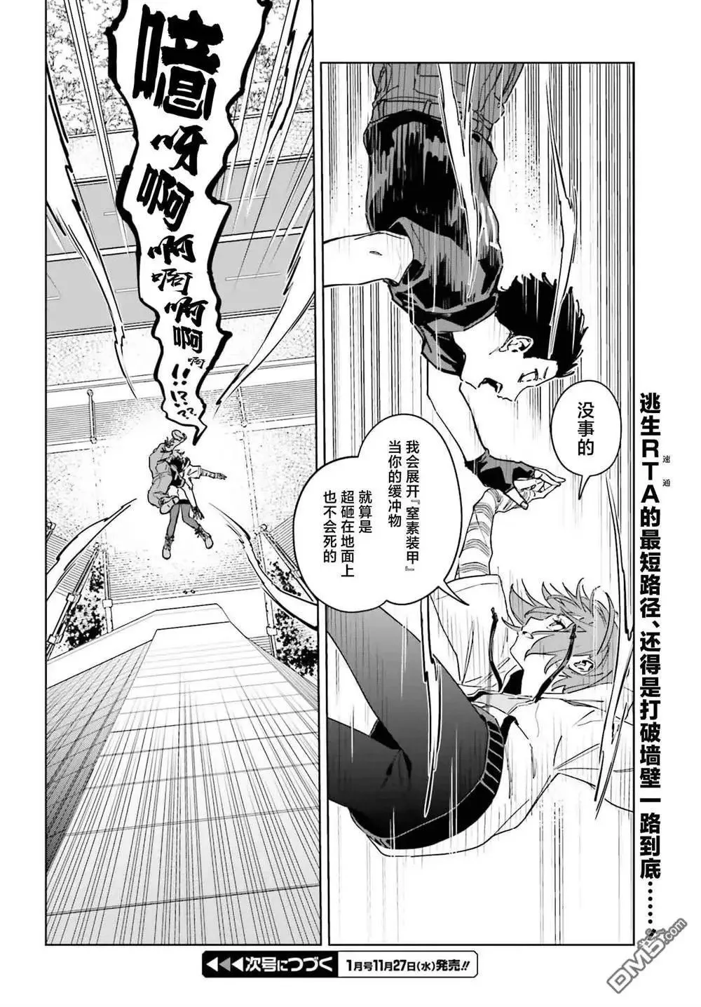 第10话 第33页