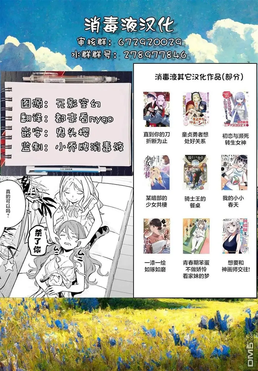 第10话 第34页