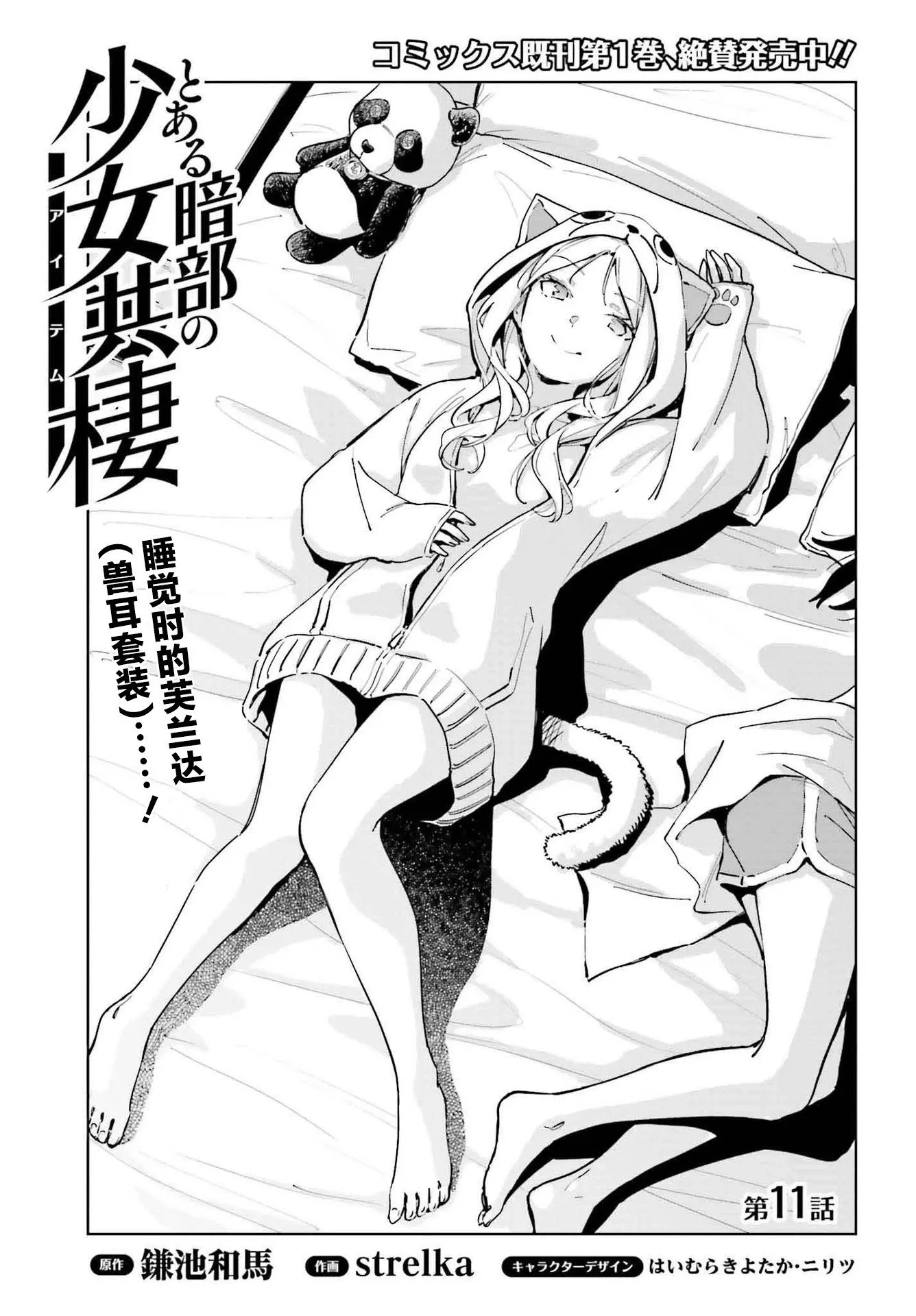 第11话 第1页