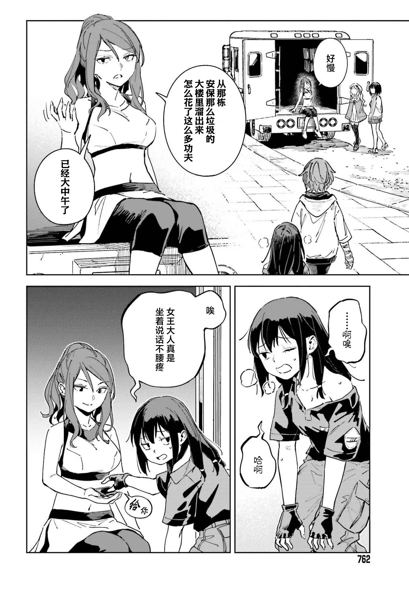 第11话 第2页