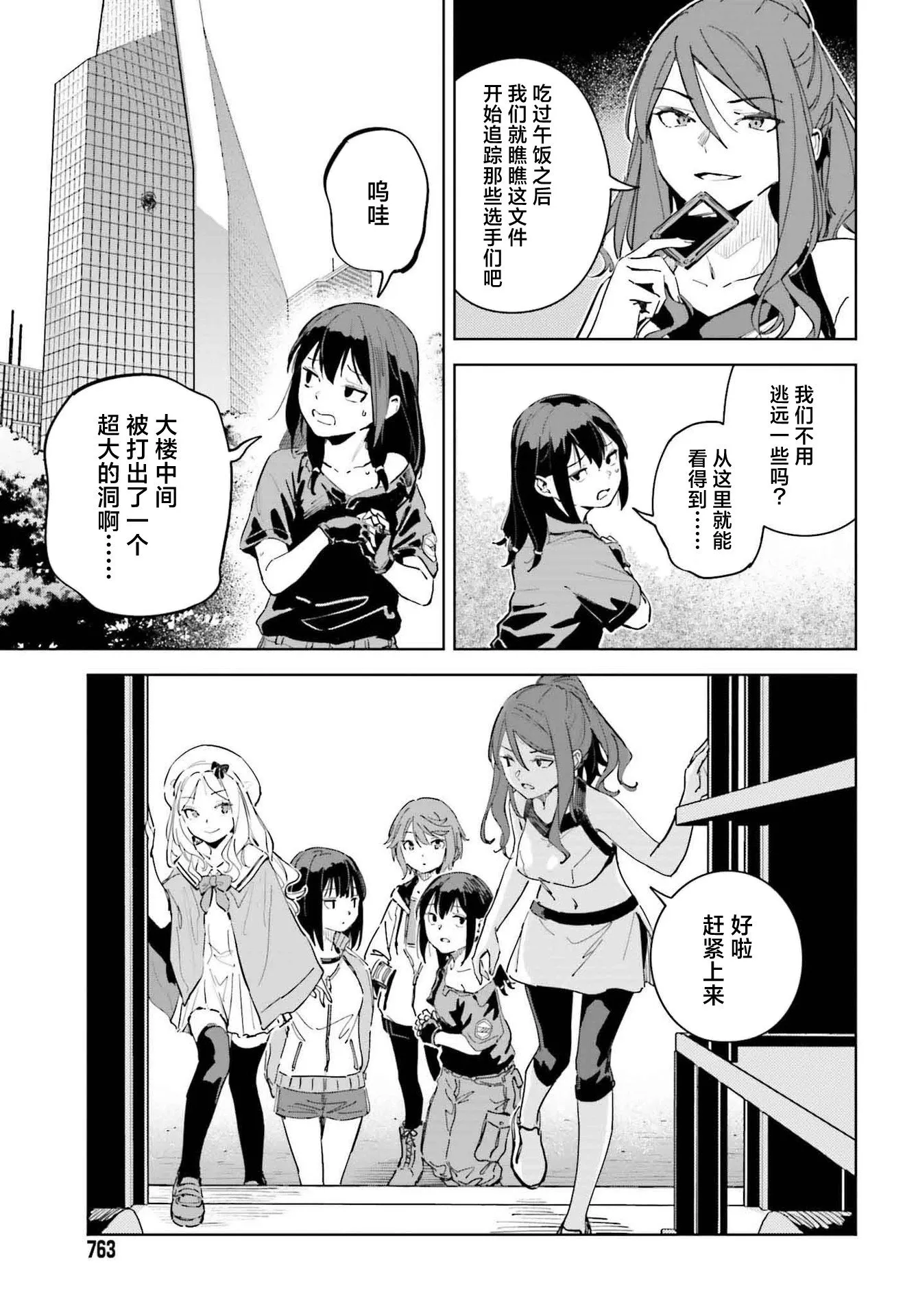 第11话 第3页
