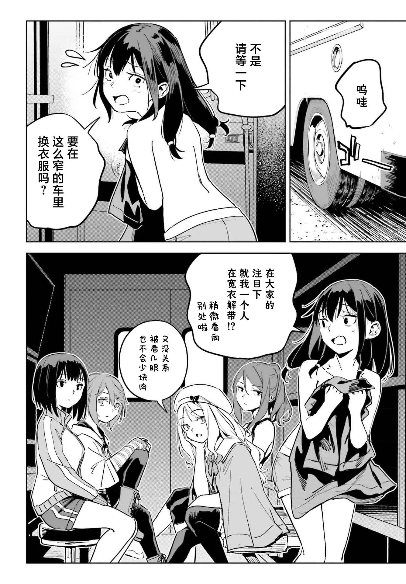 第11话 第4页