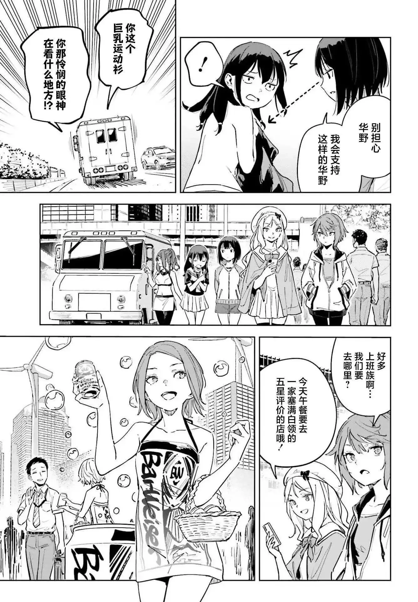 第11话 第5页