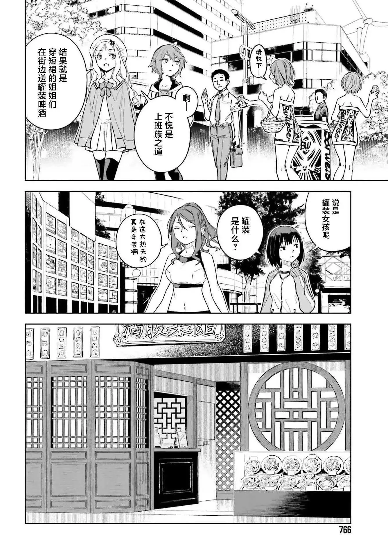 第11话 第6页