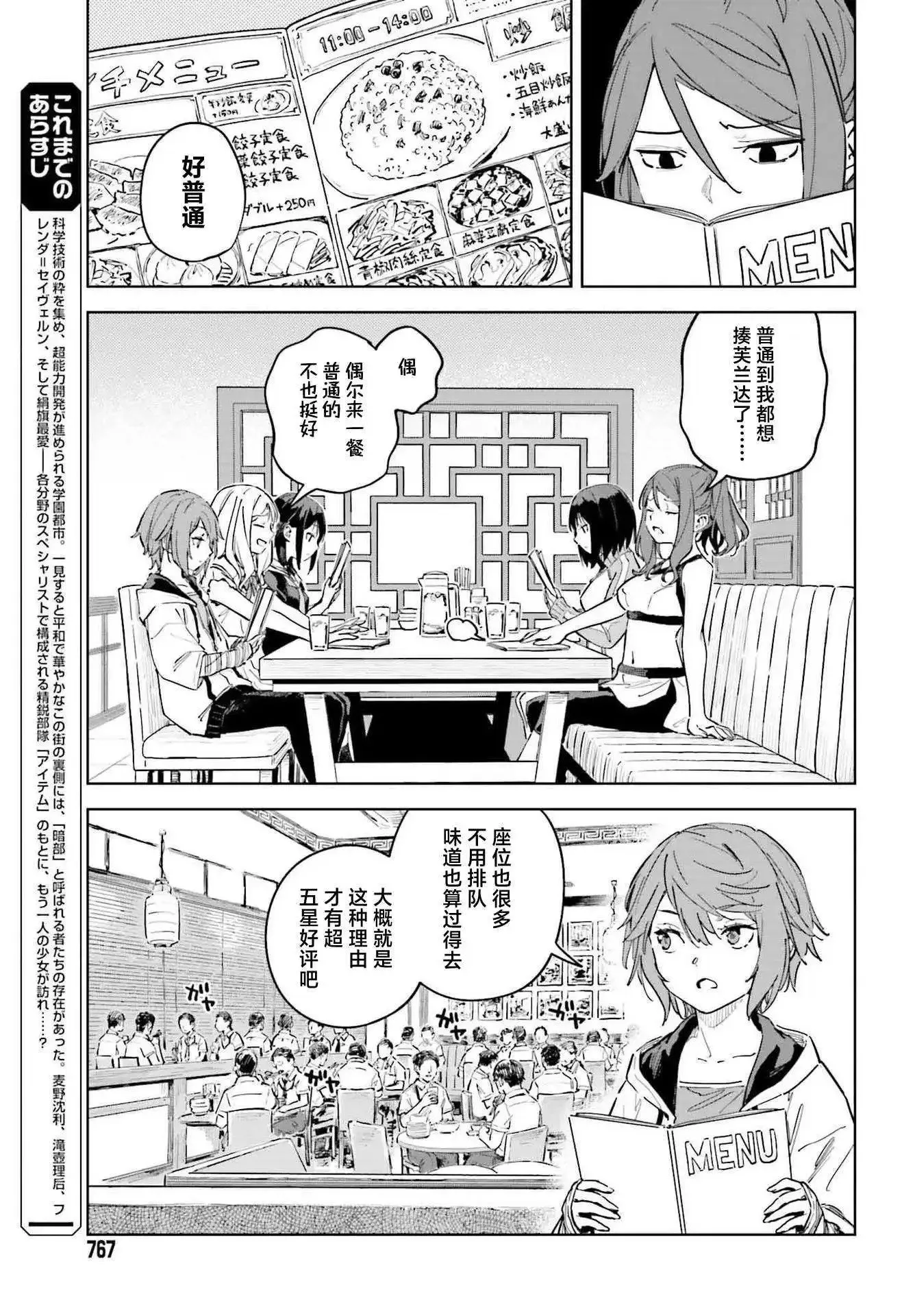 第11话 第7页