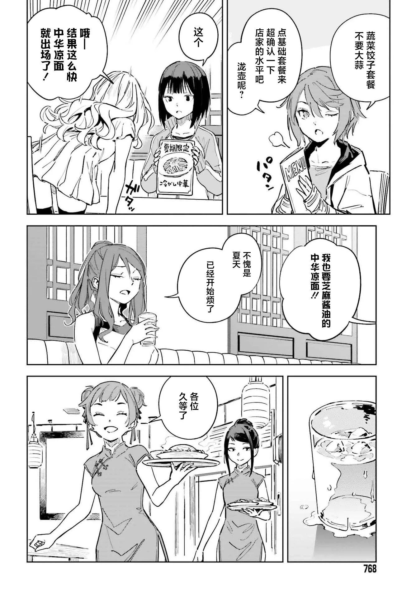 第11话 第8页