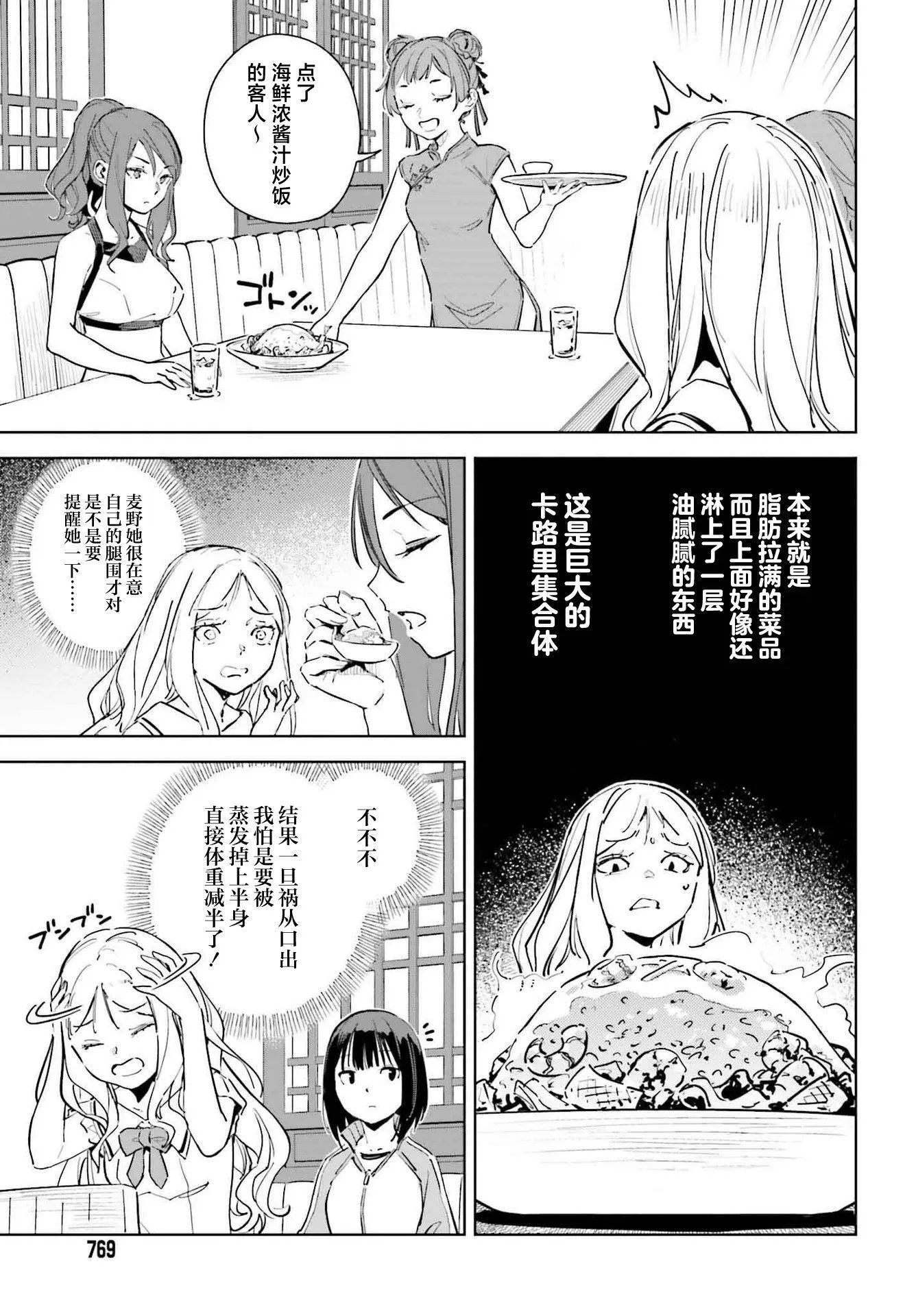 第11话 第9页