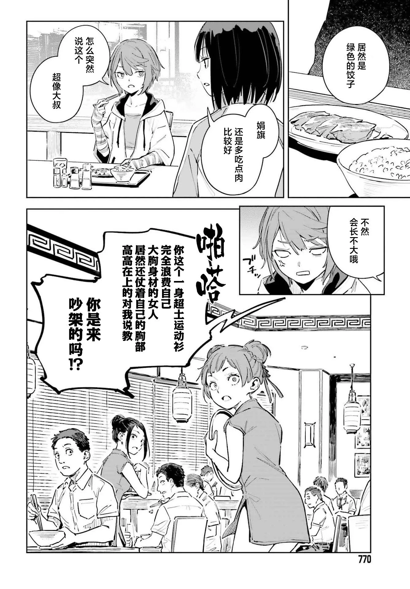 第11话 第10页