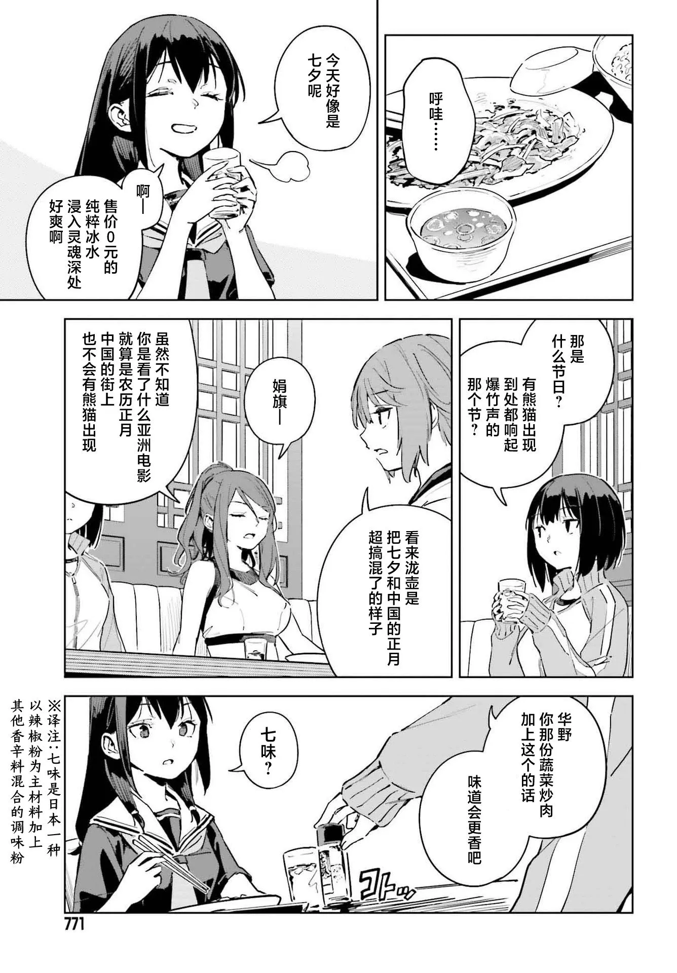 第11话 第11页