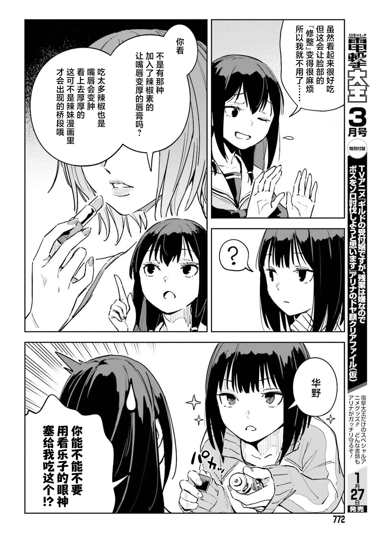 第11话 第12页