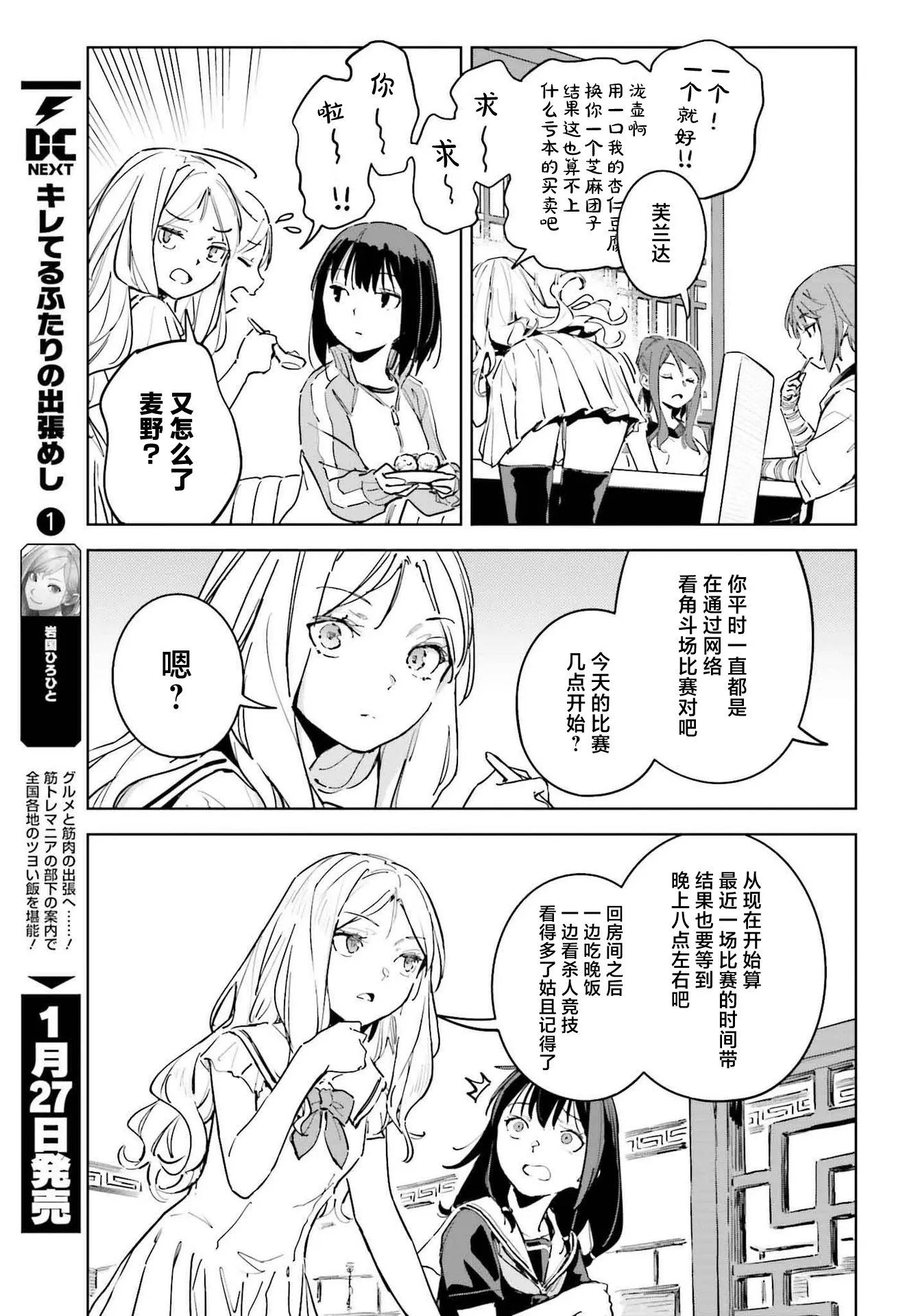 第11话 第13页