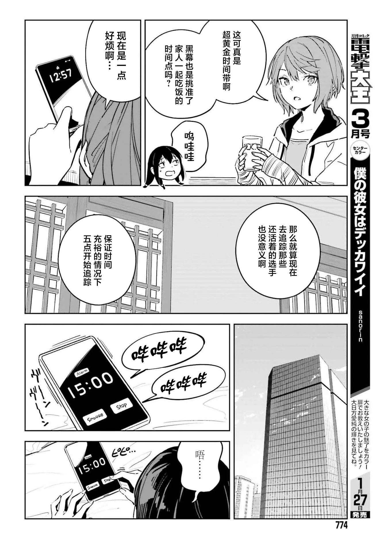 第11话 第14页