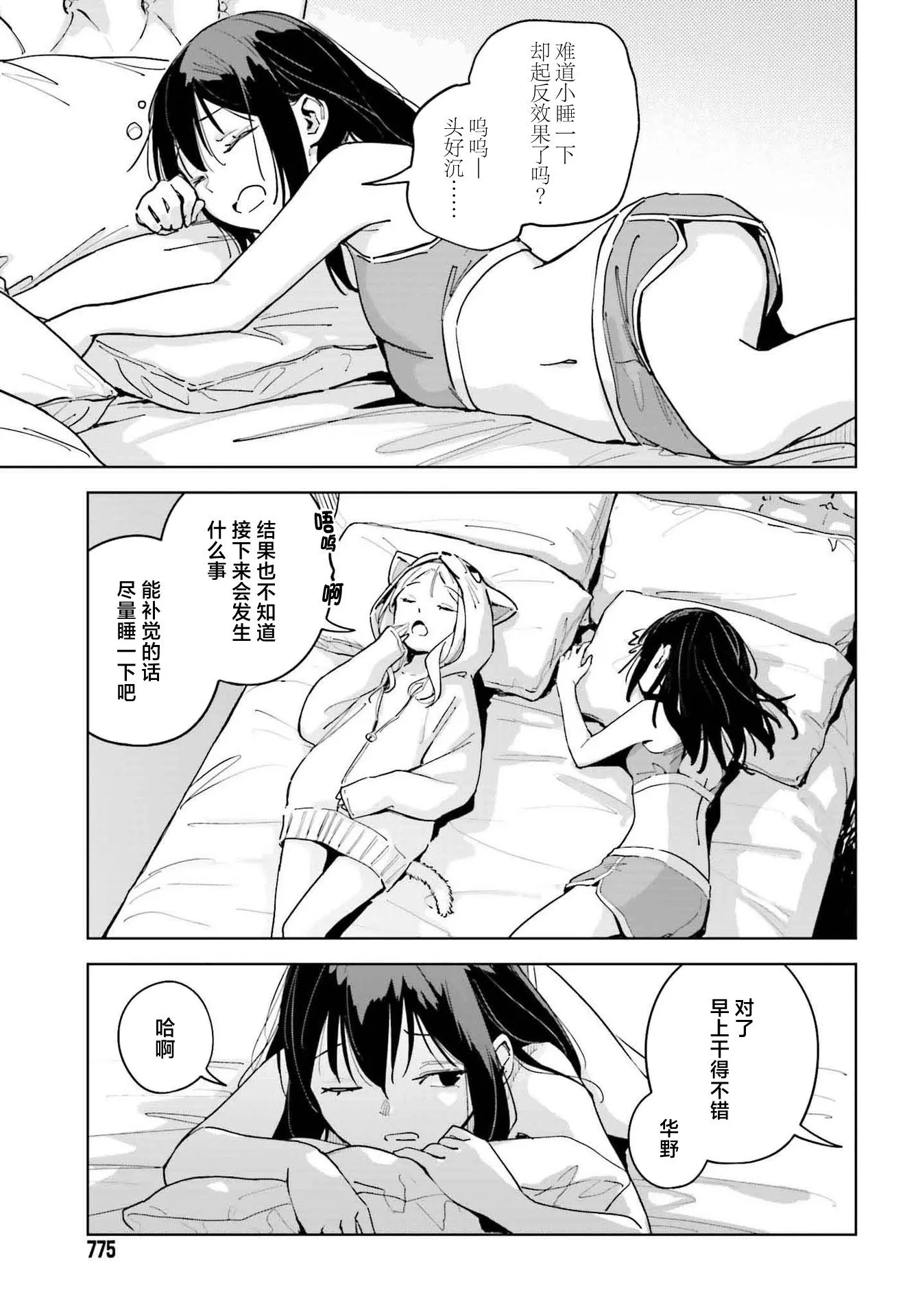 第11话 第15页