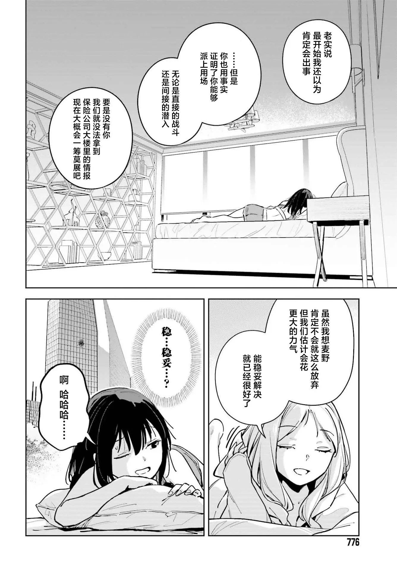 第11话 第16页