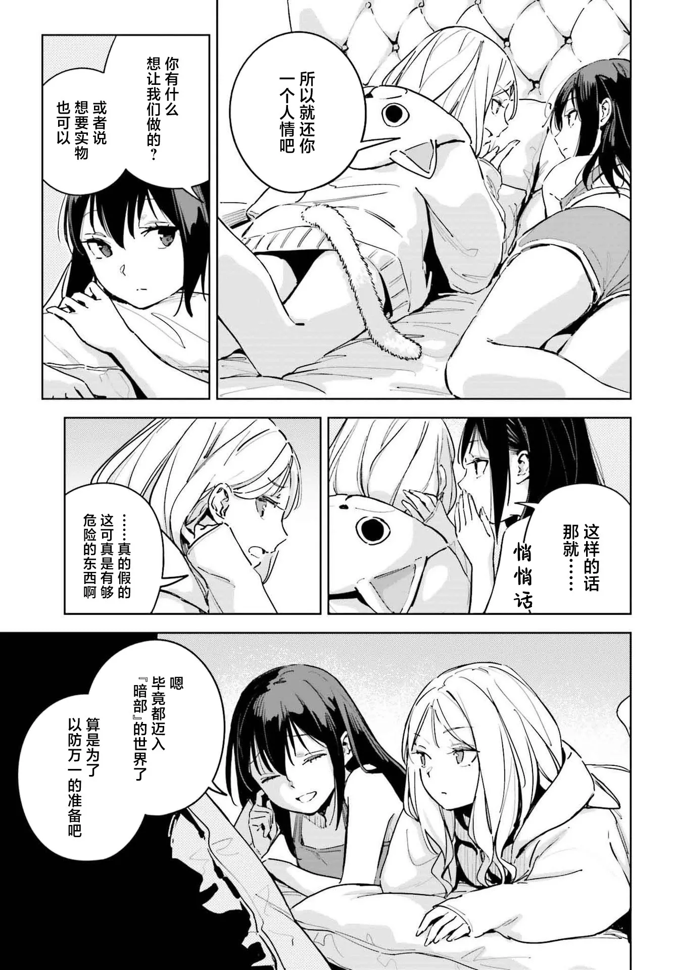 第11话 第17页