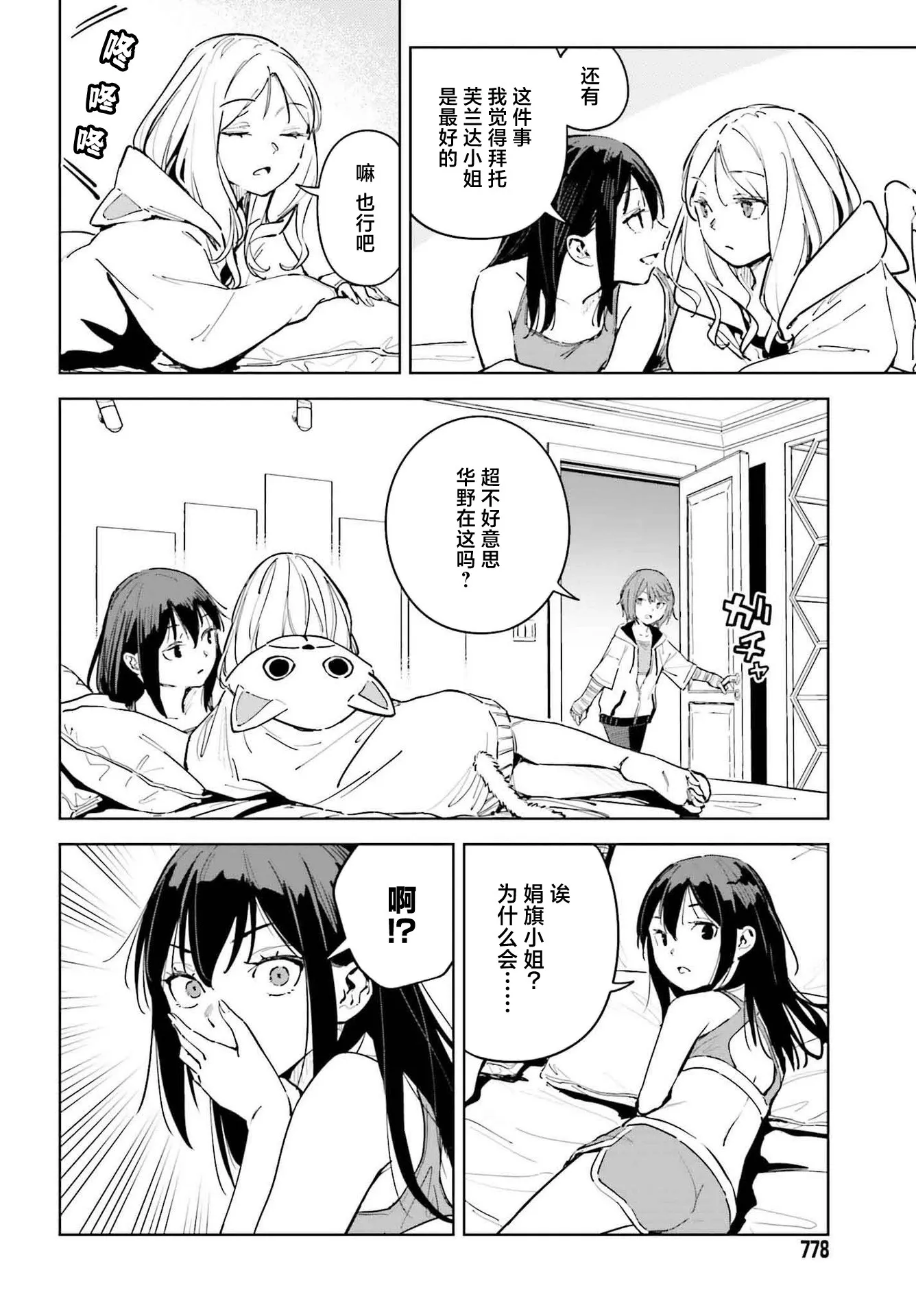 第11话 第18页