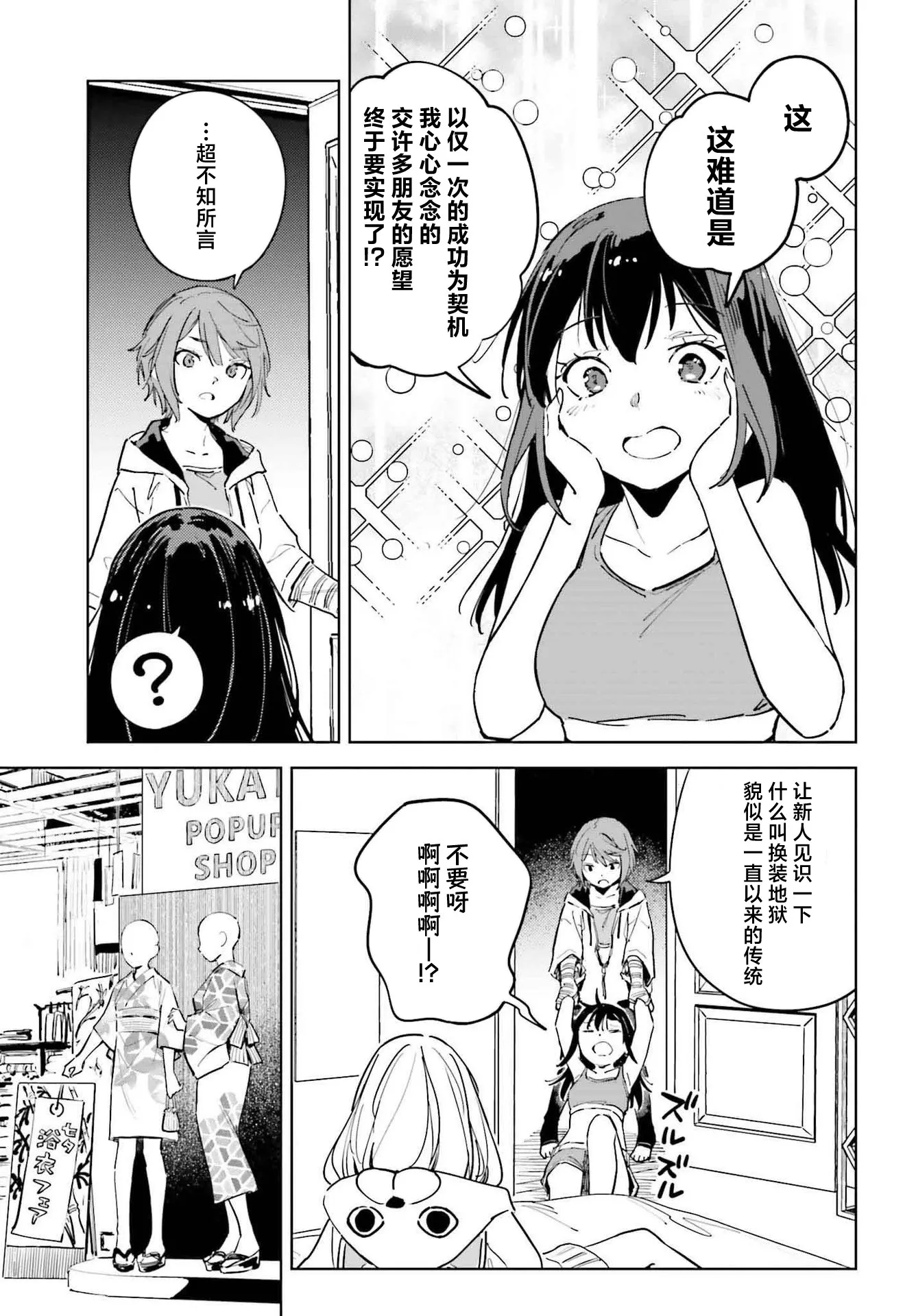 第11话 第19页