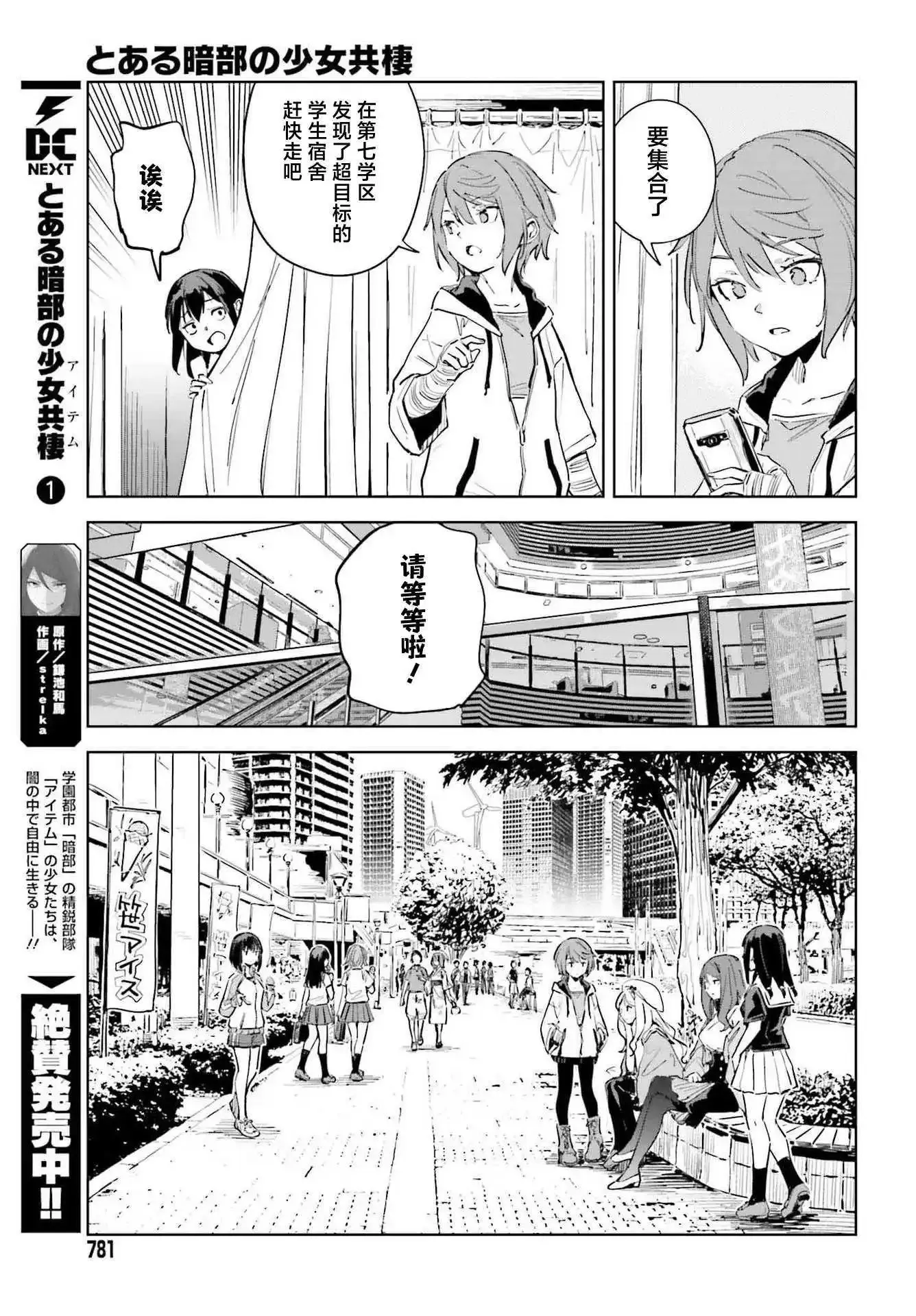 第11话 第21页