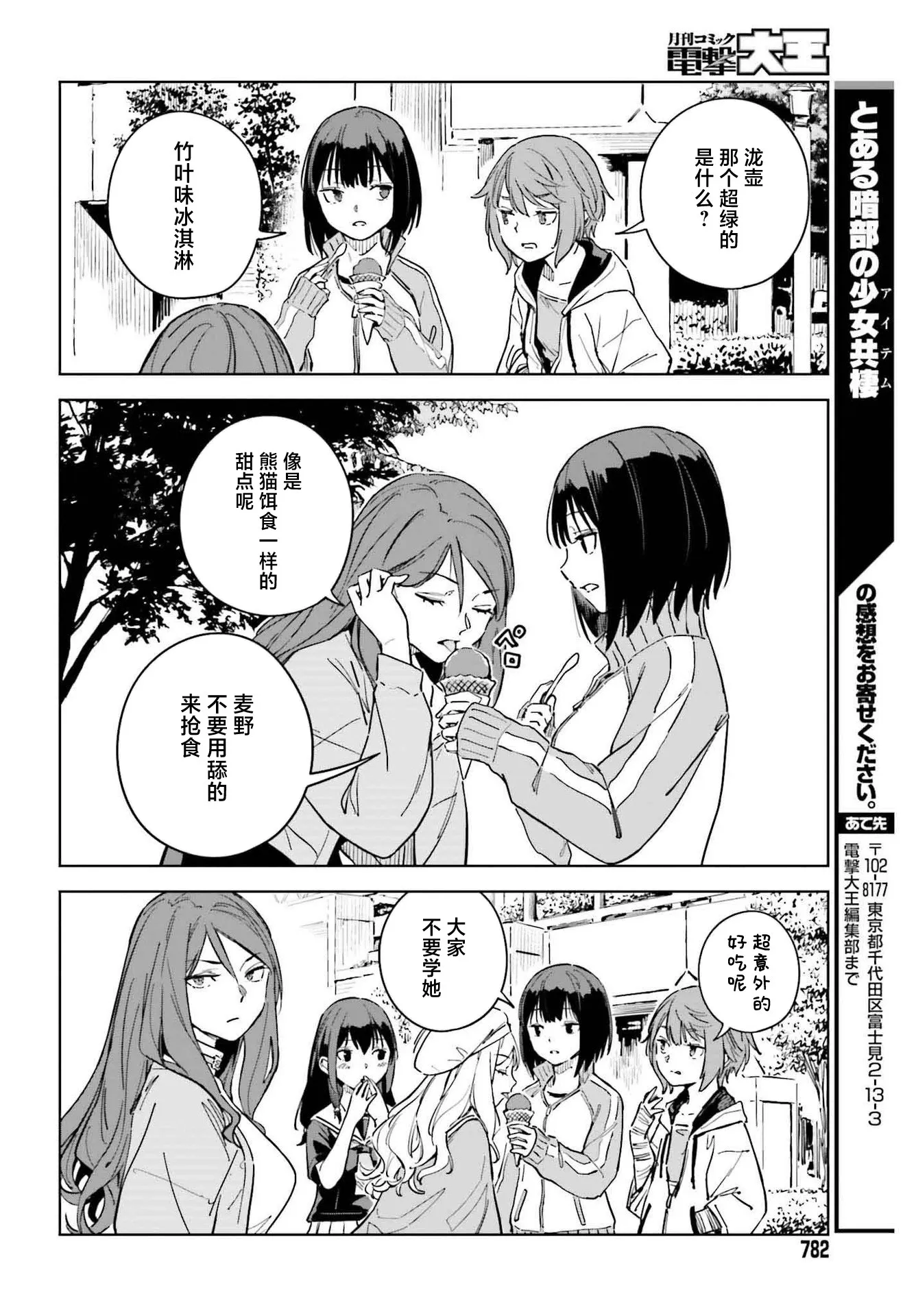 第11话 第22页