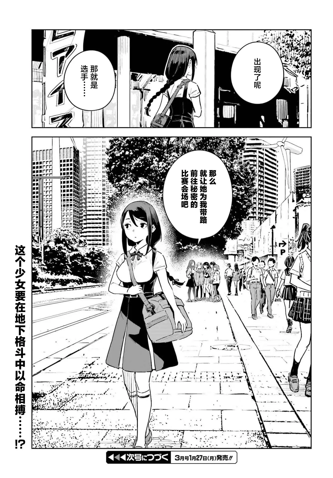 第11话 第23页
