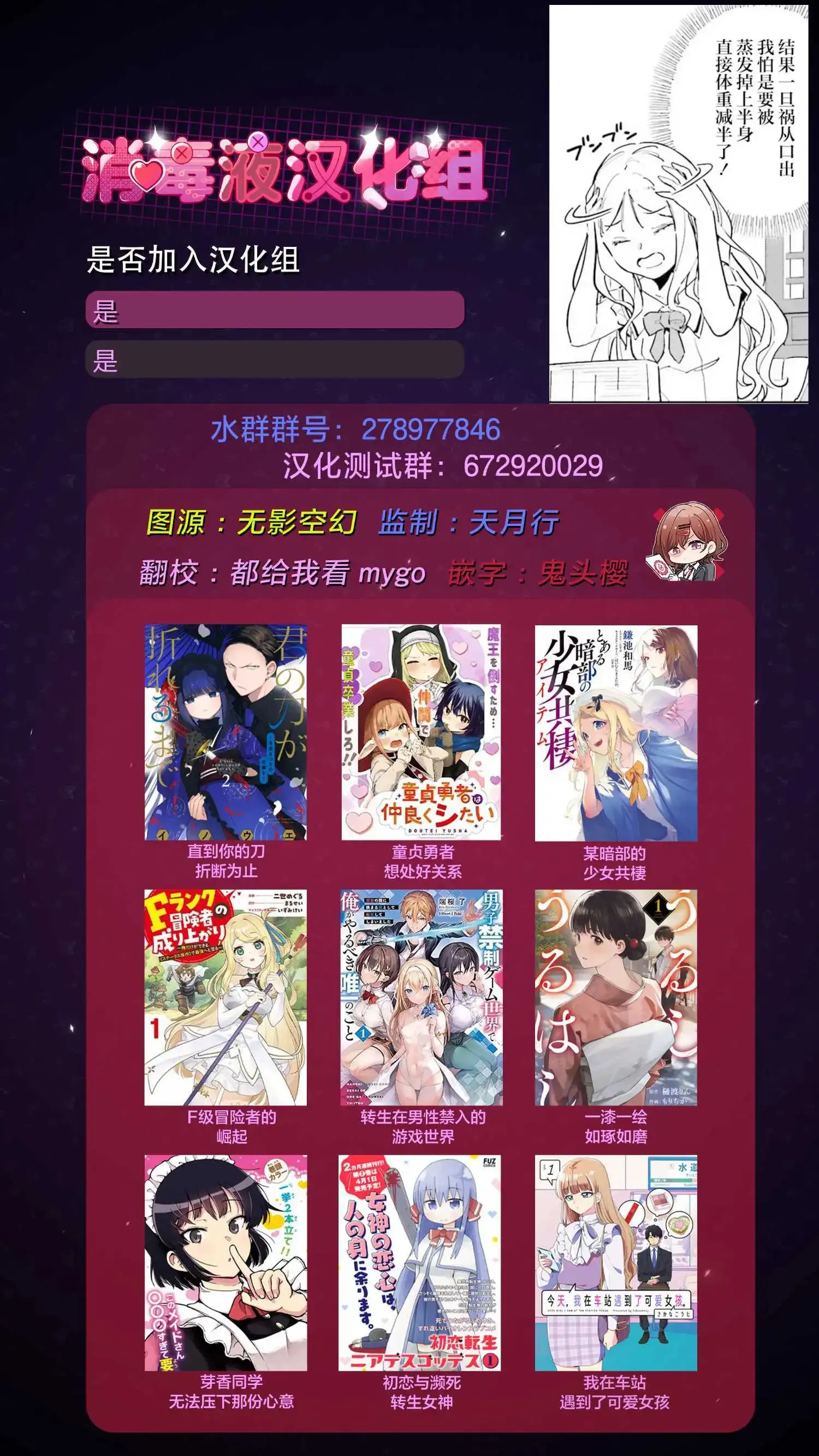 第11话 第24页