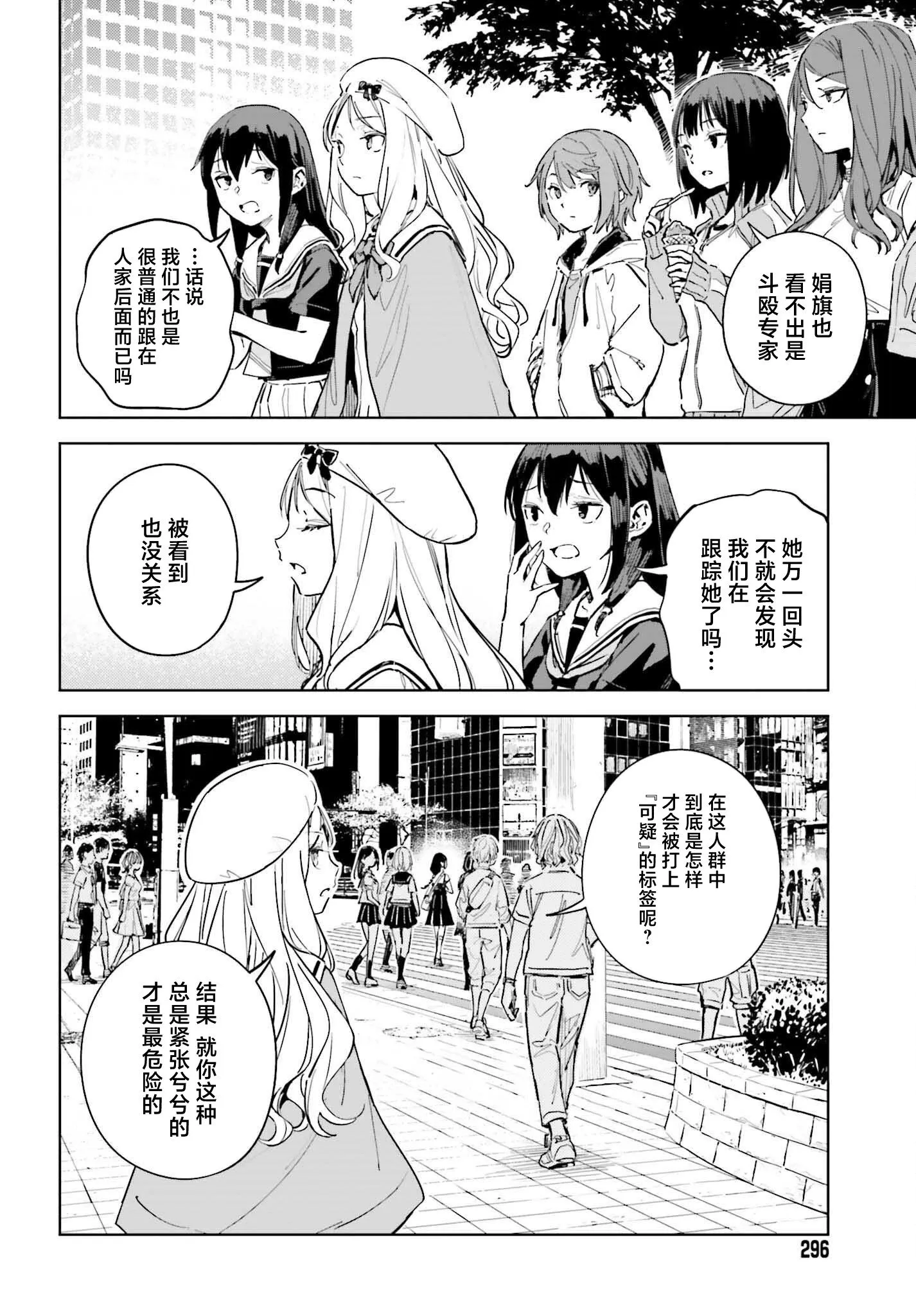 第12话 第2页