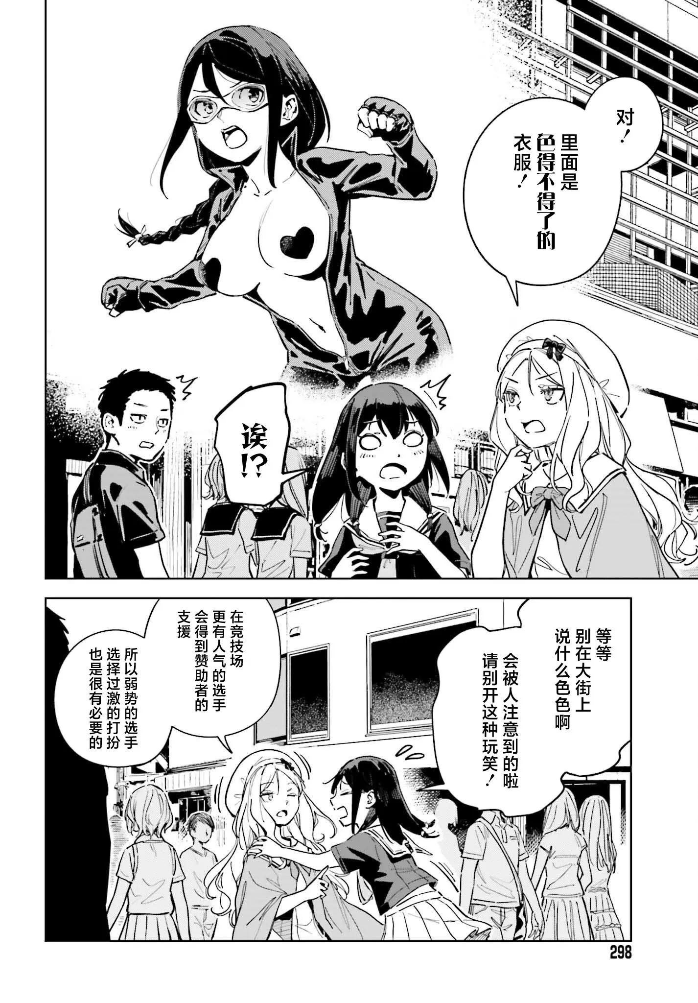 第12话 第4页