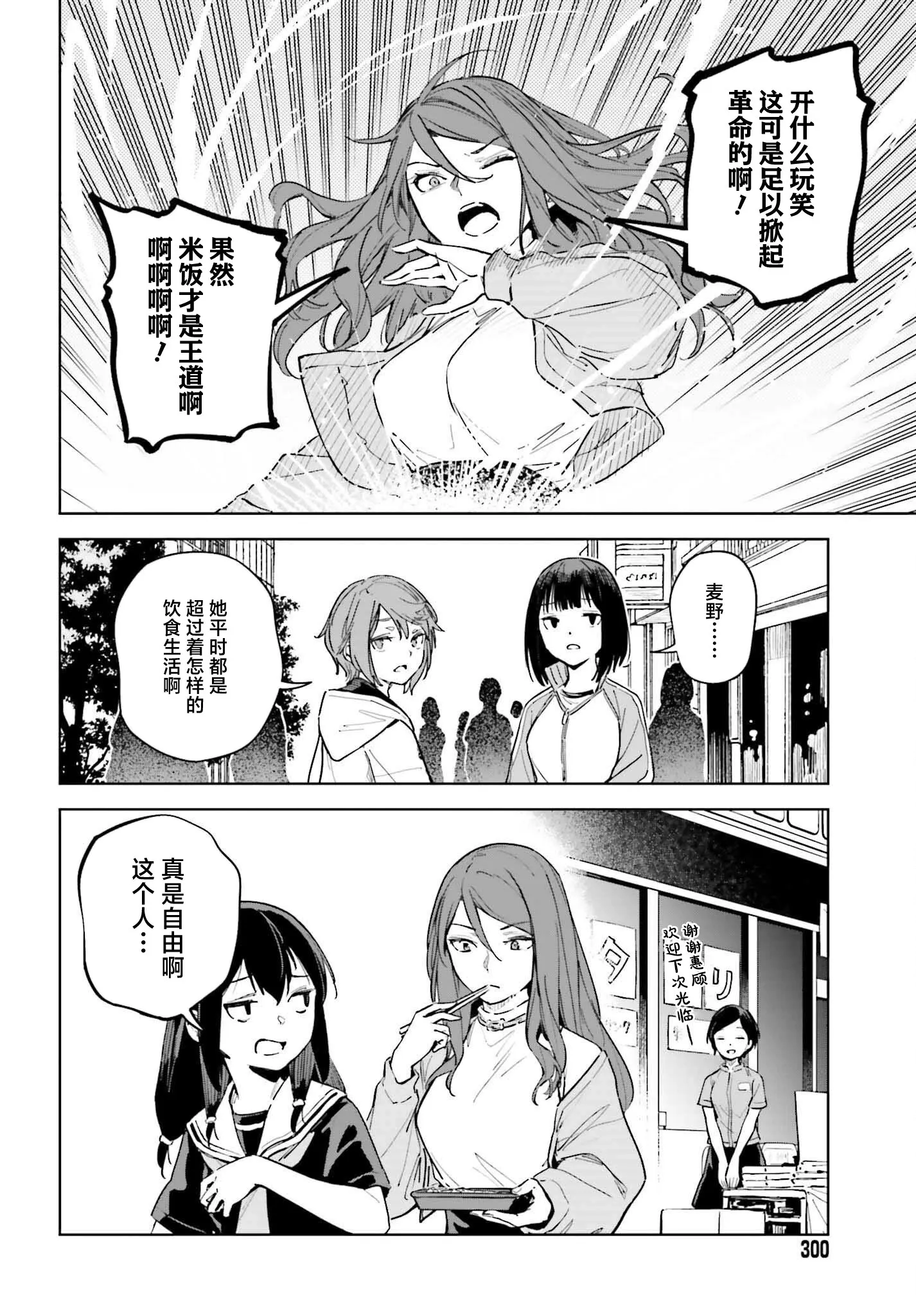 第12话 第6页
