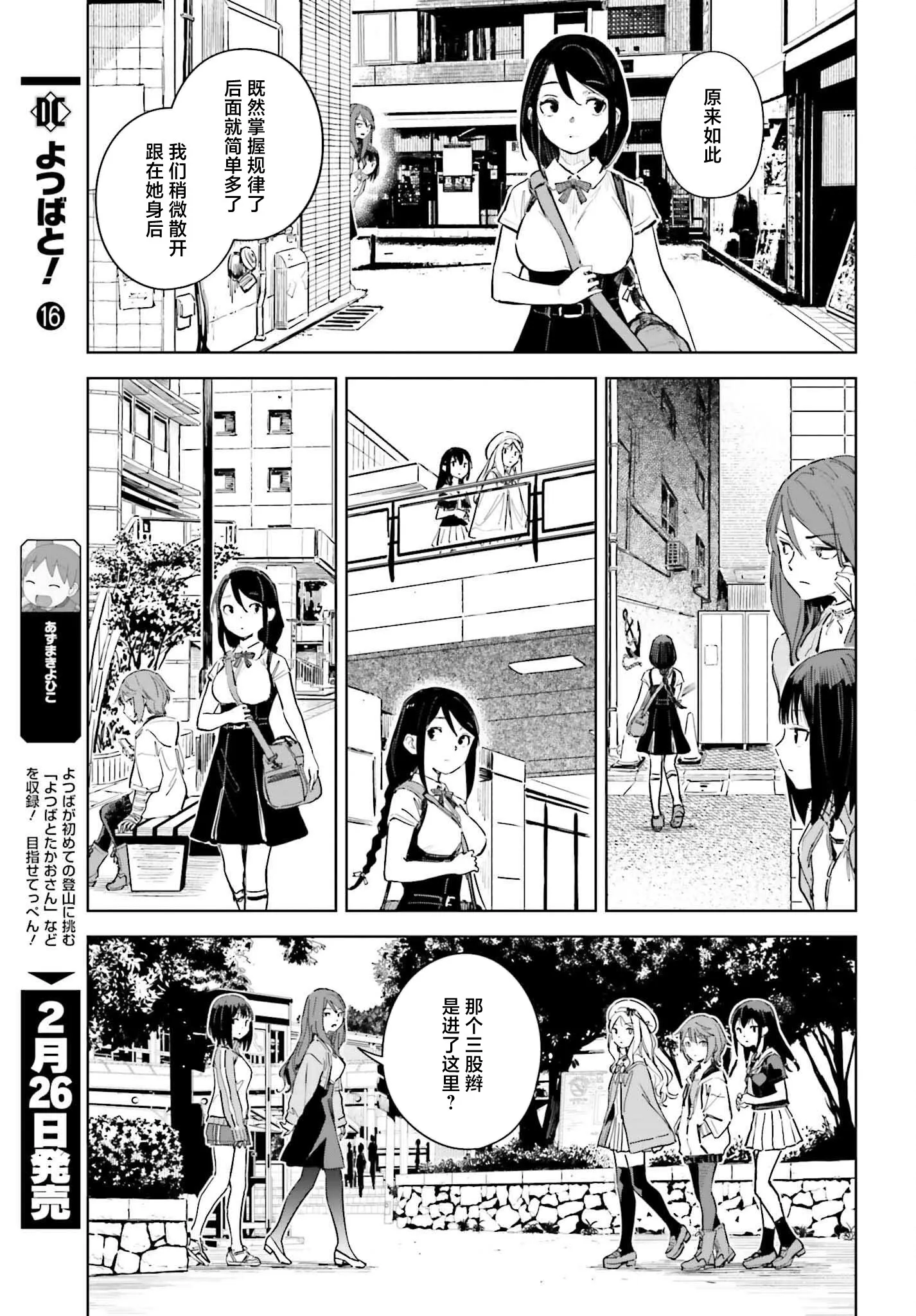 第12话 第9页