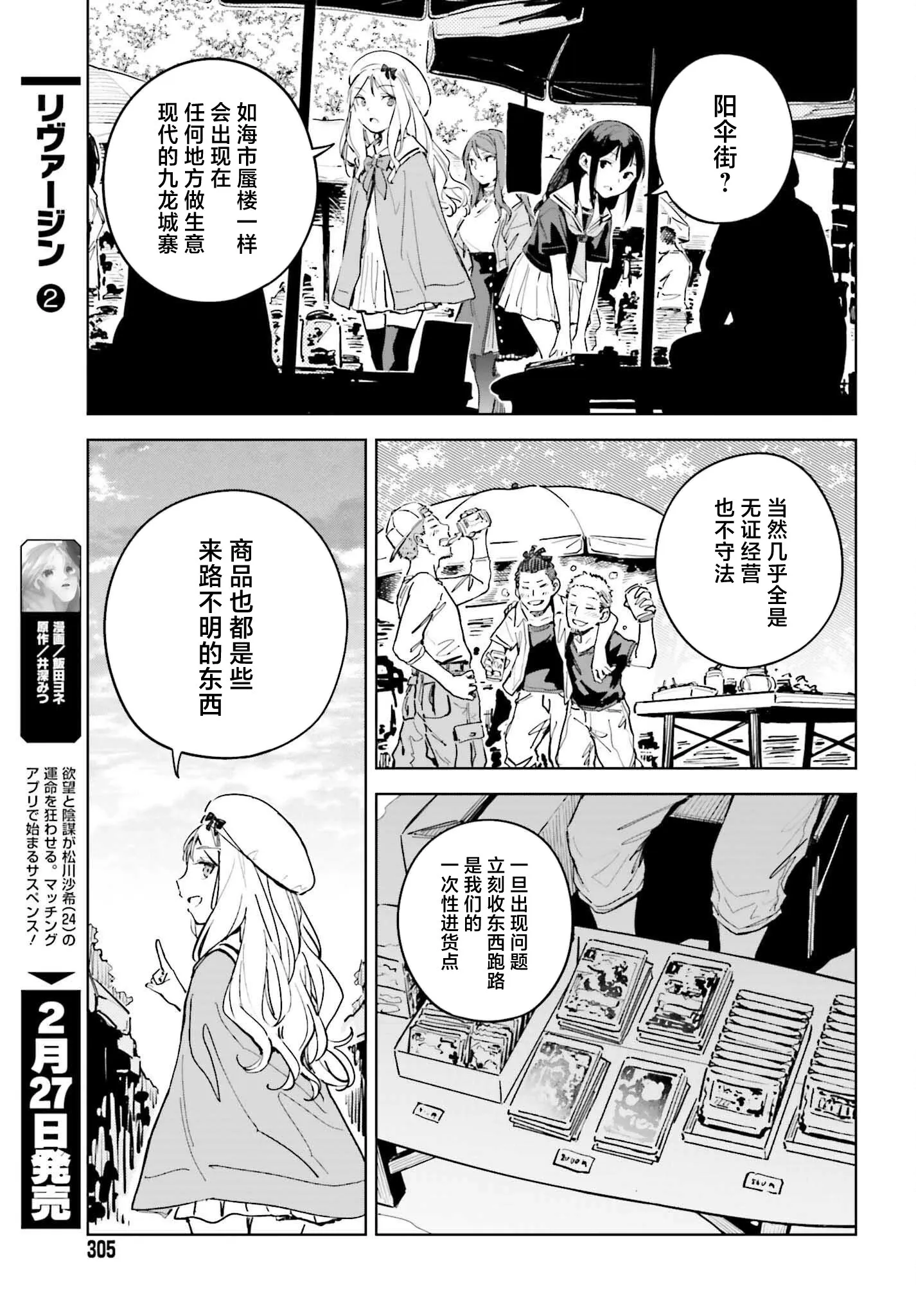 第12话 第11页