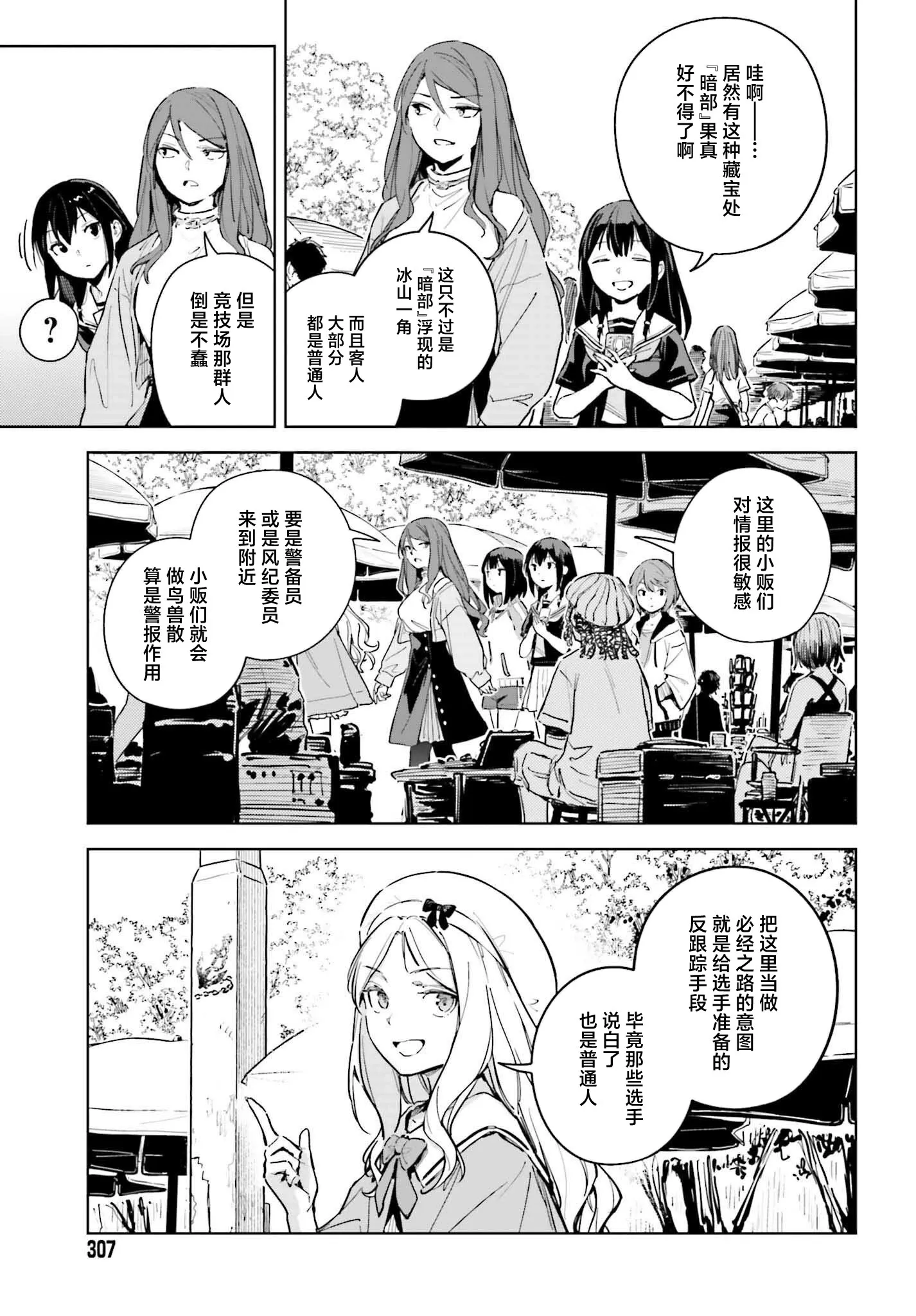 第12话 第13页