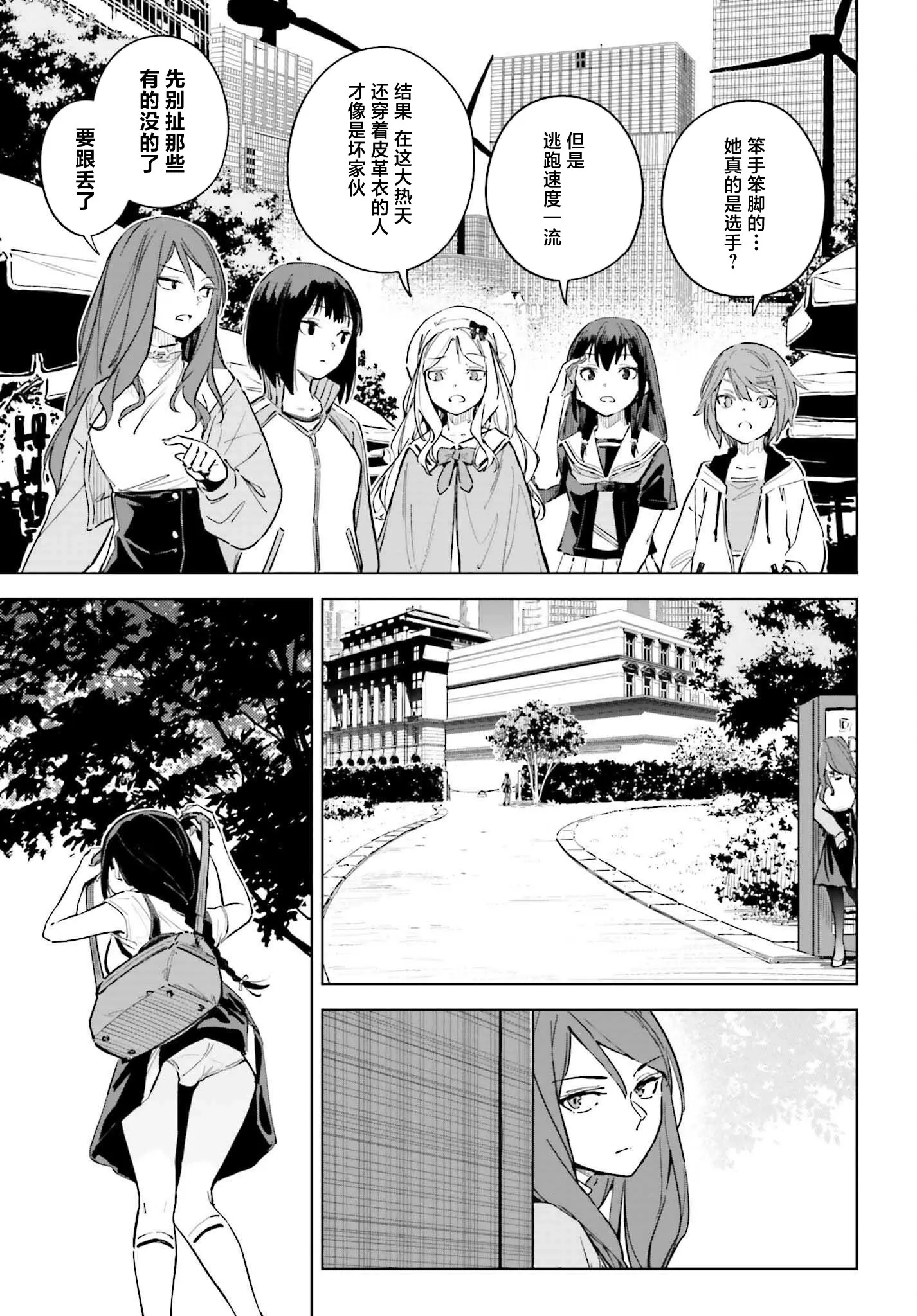 第12话 第17页