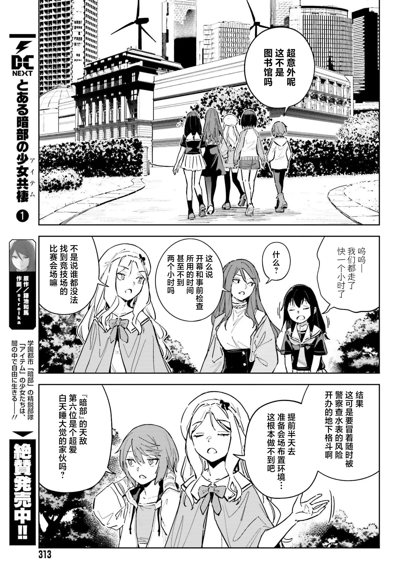 第12话 第19页