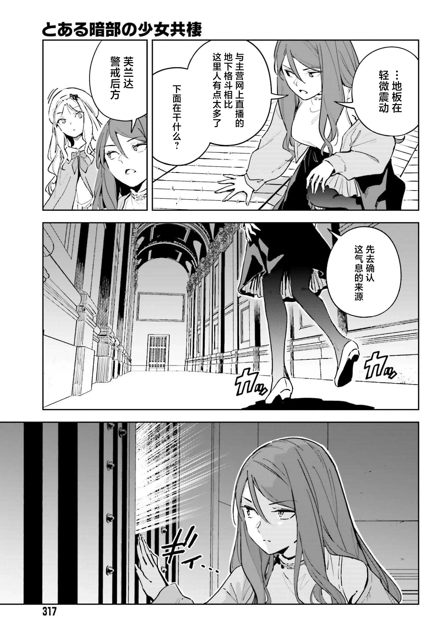第12话 第23页