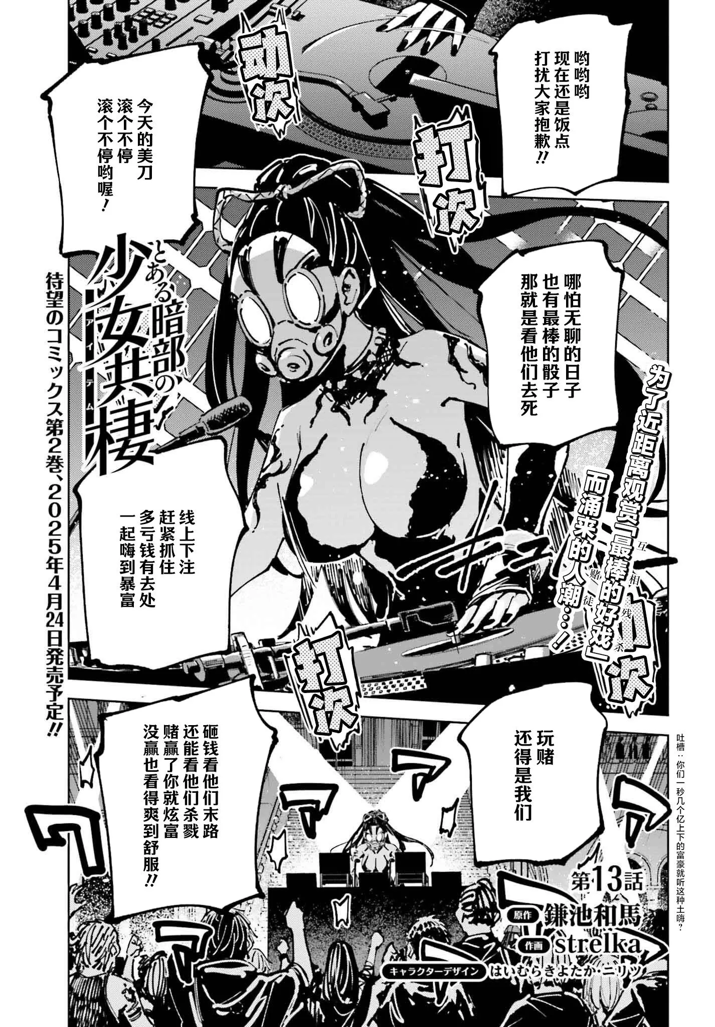 第13话 第1页