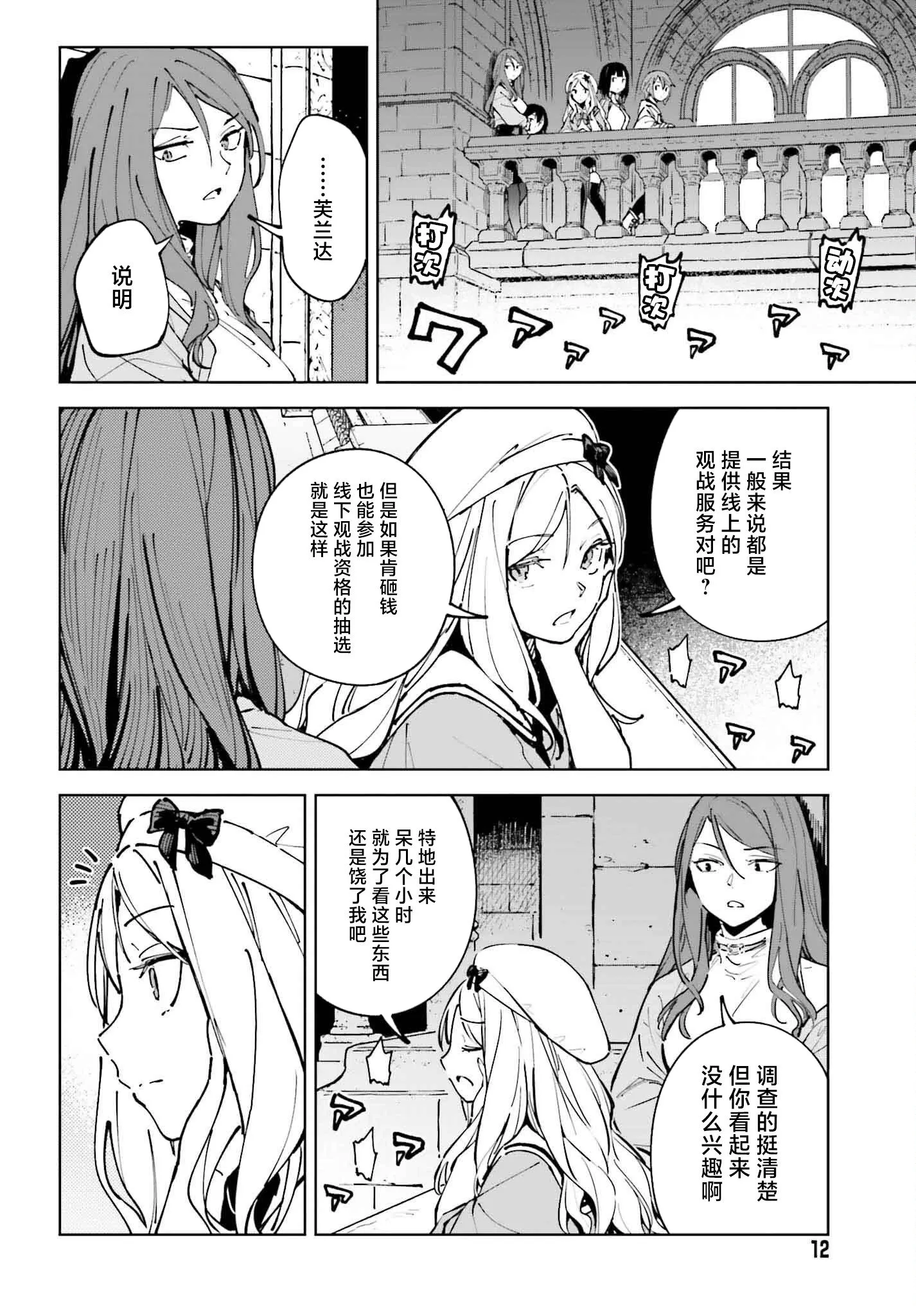 第13话 第2页