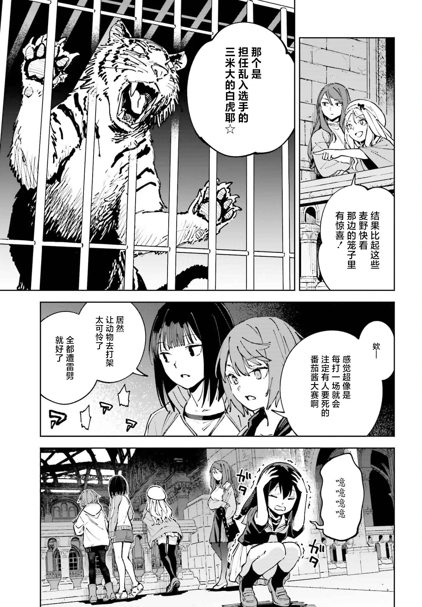 第13话 第3页