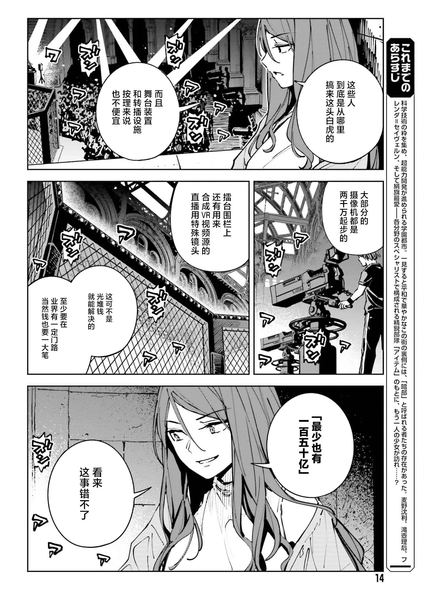 第13话 第4页