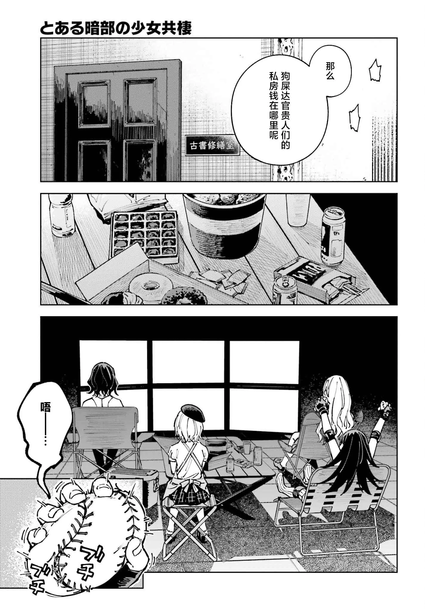 第13话 第5页