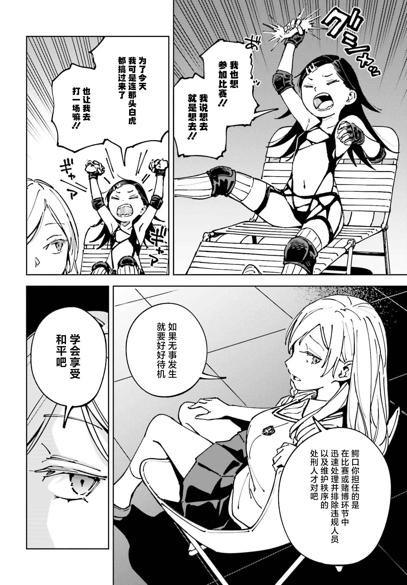 第13话 第6页