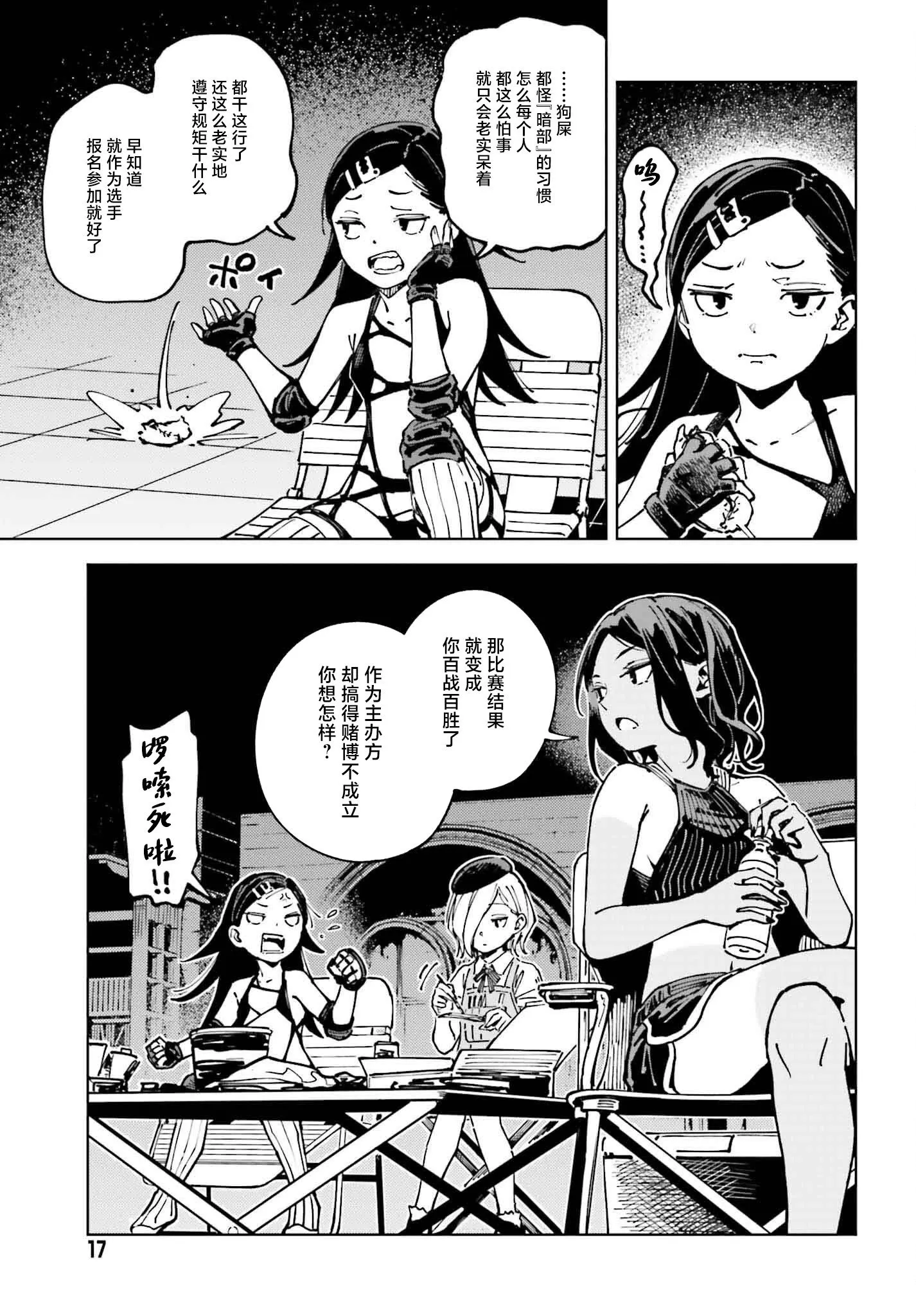 第13话 第7页