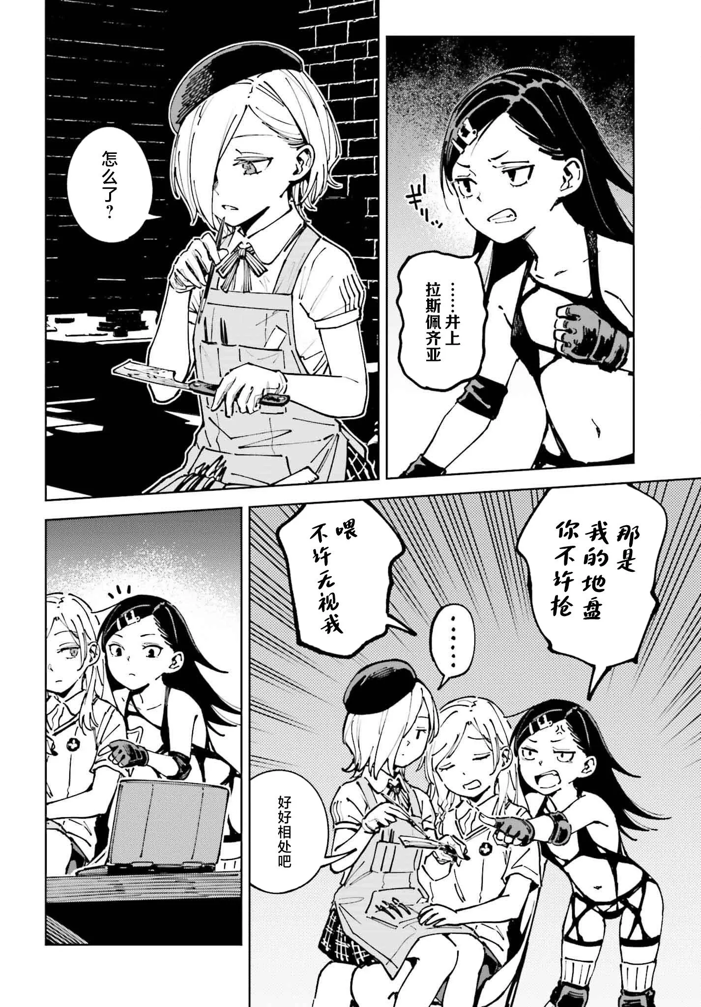 第13话 第10页