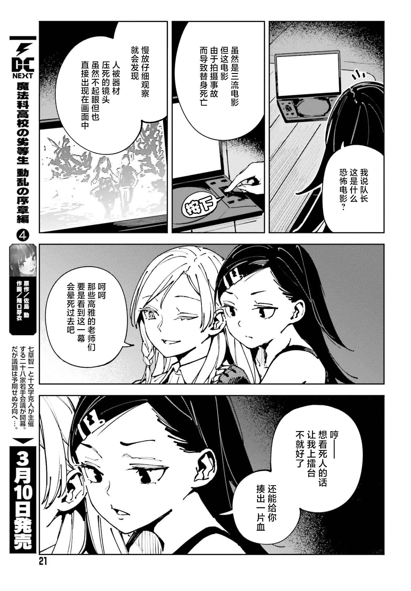 第13话 第11页