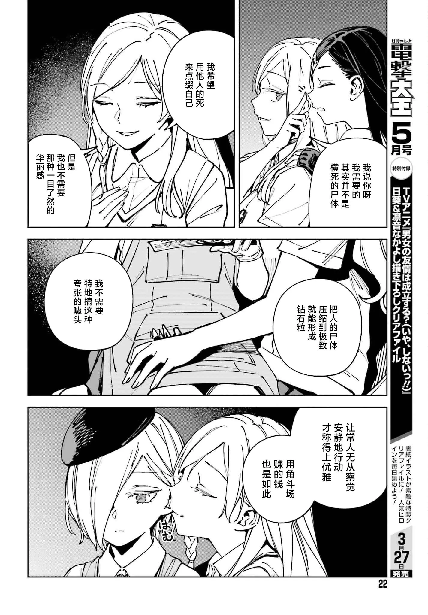 第13话 第12页